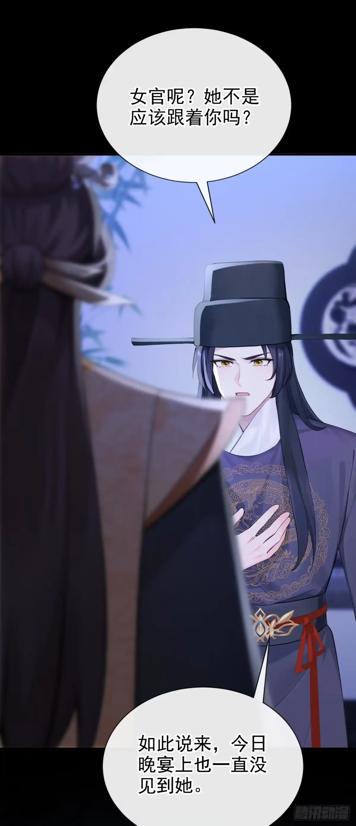 《快穿系统：反派大佬不好惹》第294话 猪狗不如的家伙！ 第18页