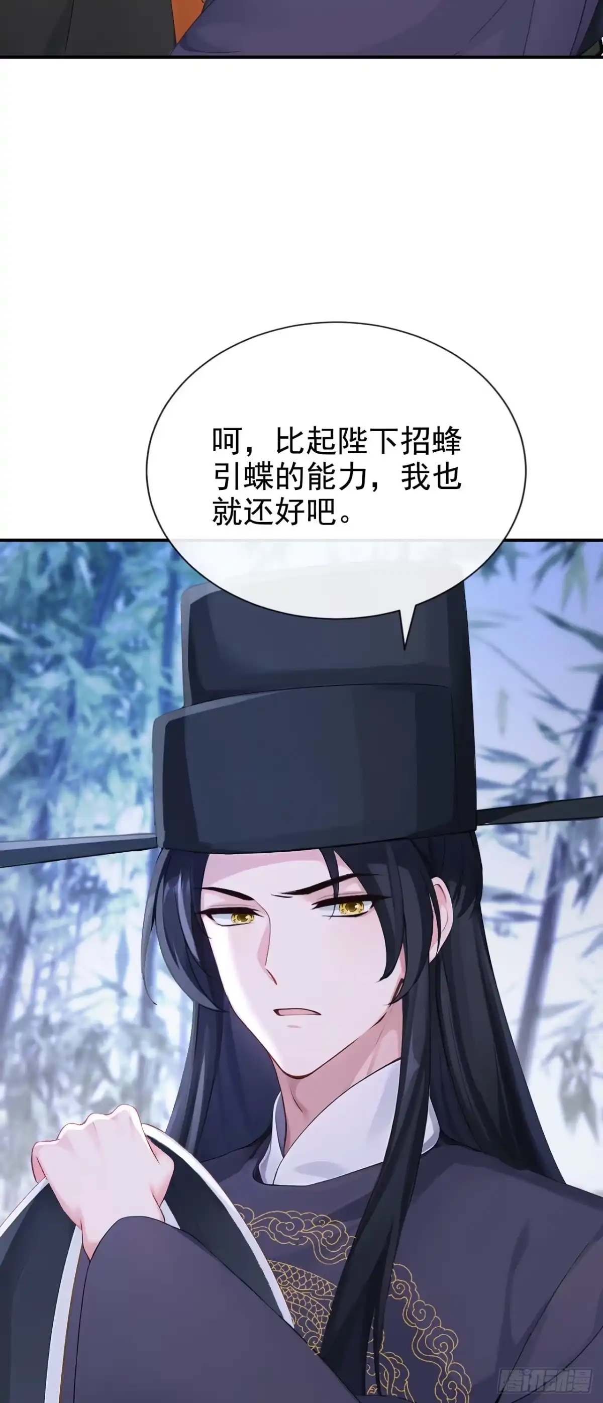 《快穿系统：反派大佬不好惹》第294话 猪狗不如的家伙！ 第34页