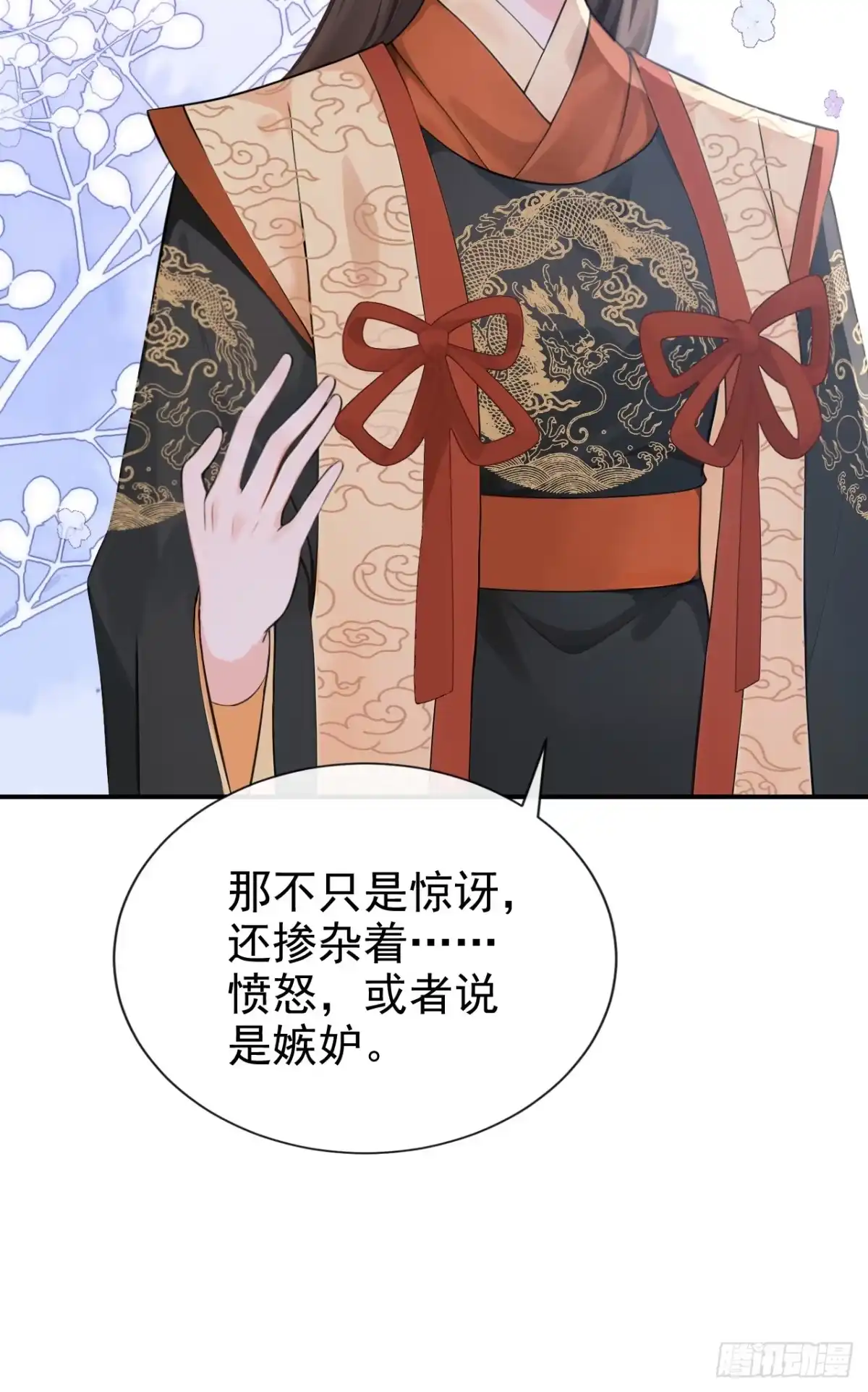 《快穿系统：反派大佬不好惹》第294话 猪狗不如的家伙！ 第29页