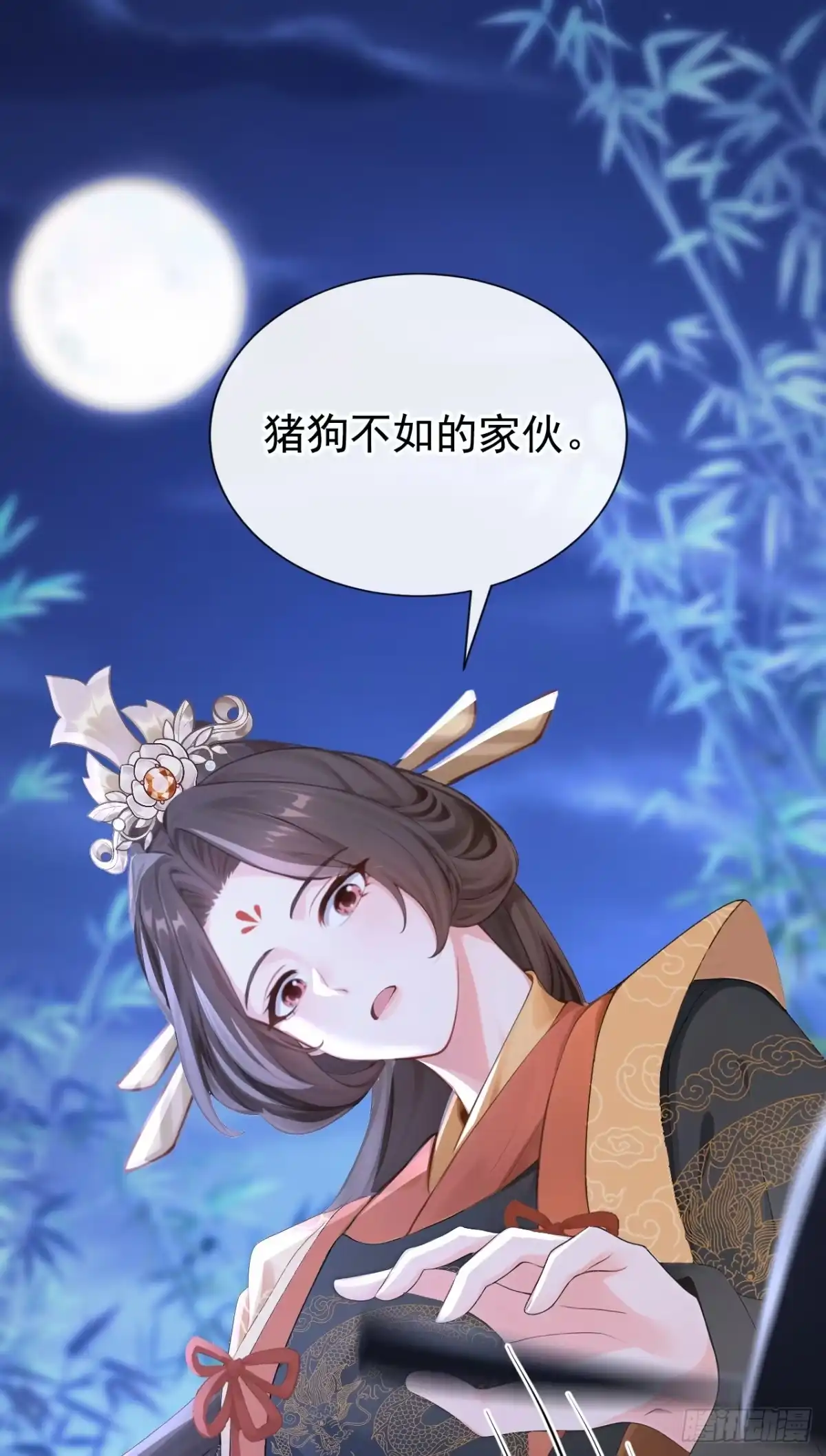 《快穿系统：反派大佬不好惹》第294话 猪狗不如的家伙！ 第14页