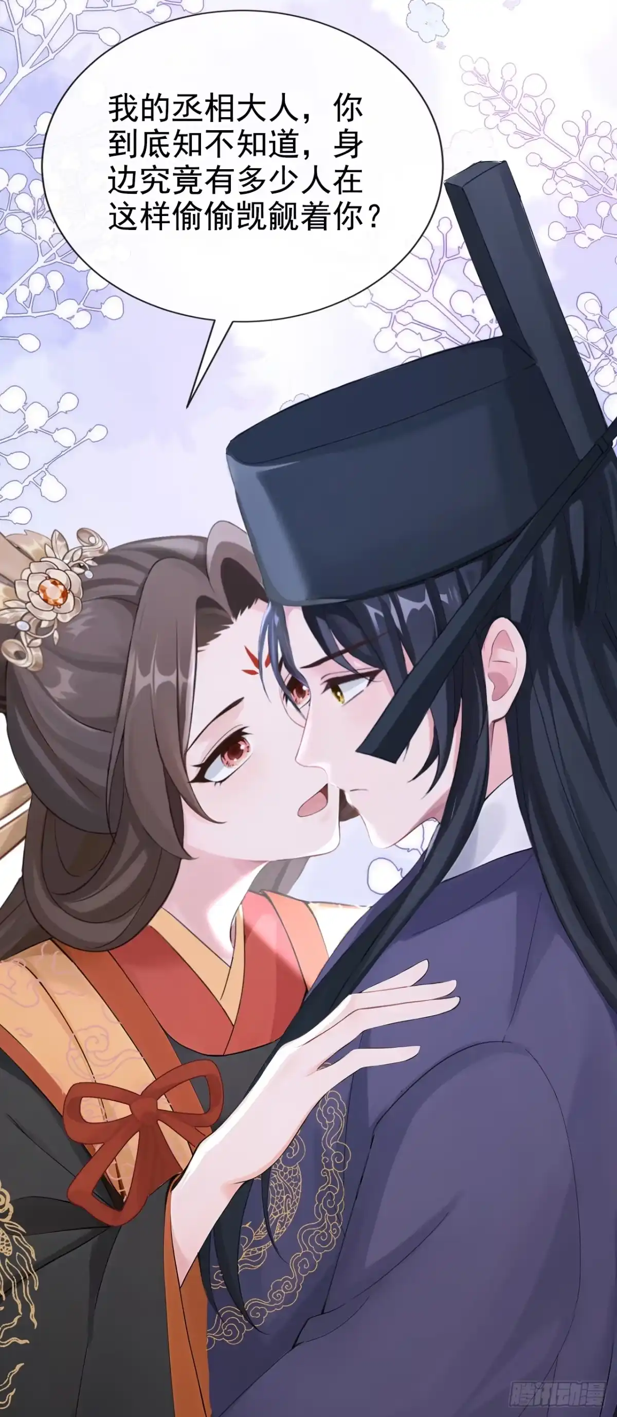 《快穿系统：反派大佬不好惹》第294话 猪狗不如的家伙！ 第33页