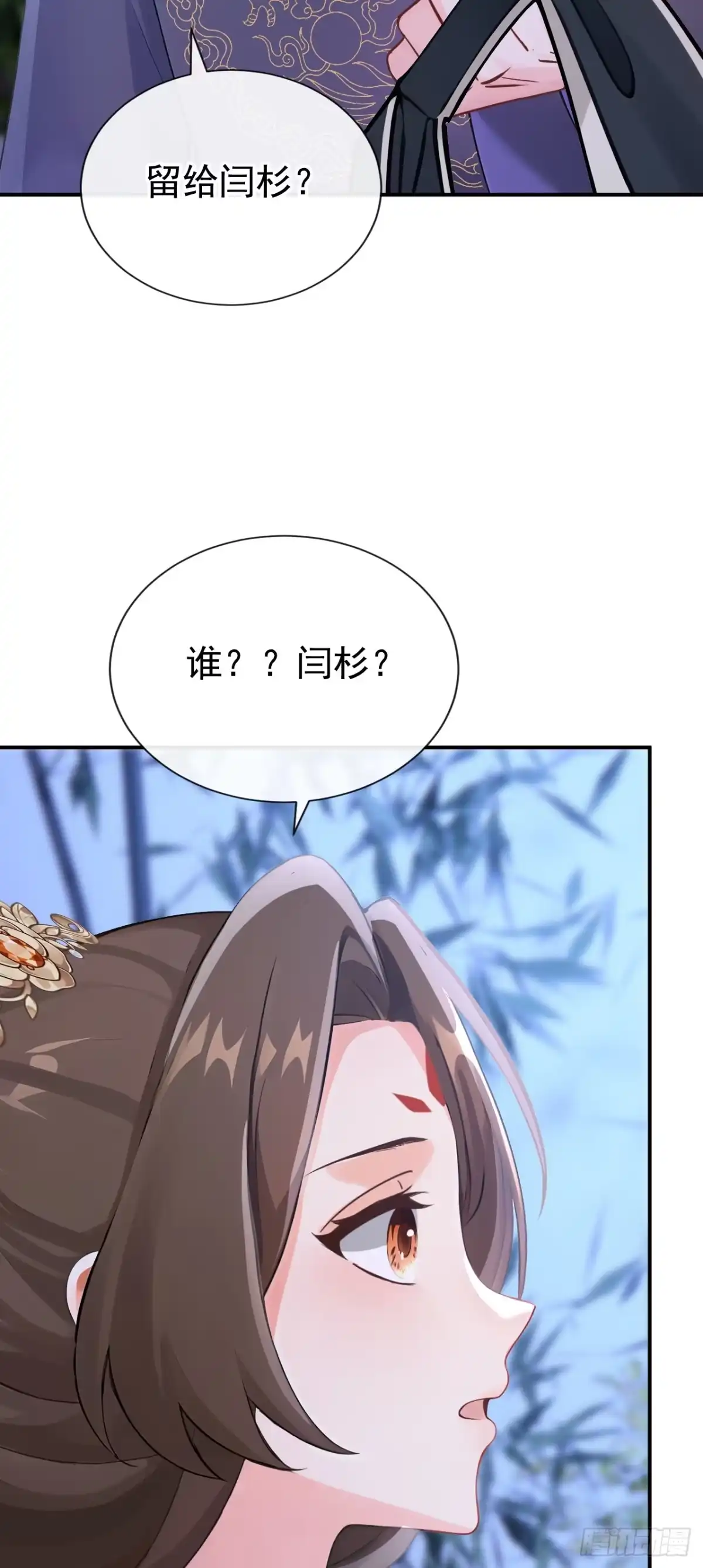 《快穿系统：反派大佬不好惹》第294话 猪狗不如的家伙！ 第39页