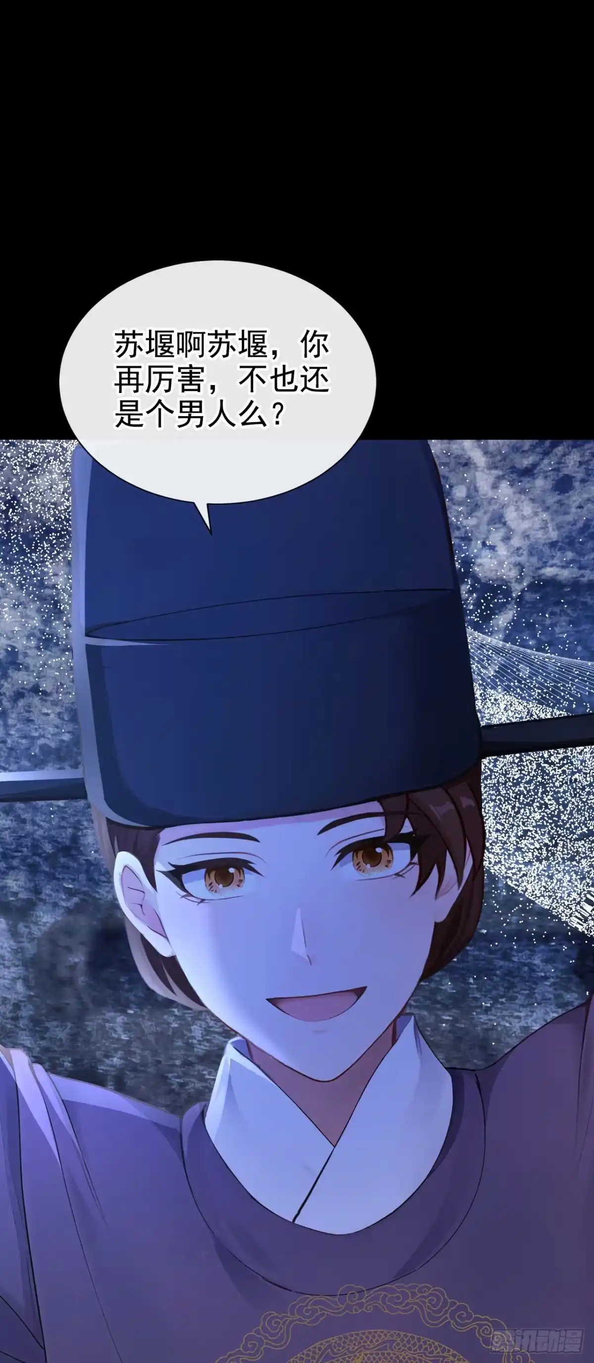 《快穿系统：反派大佬不好惹》第294话 猪狗不如的家伙！ 第10页