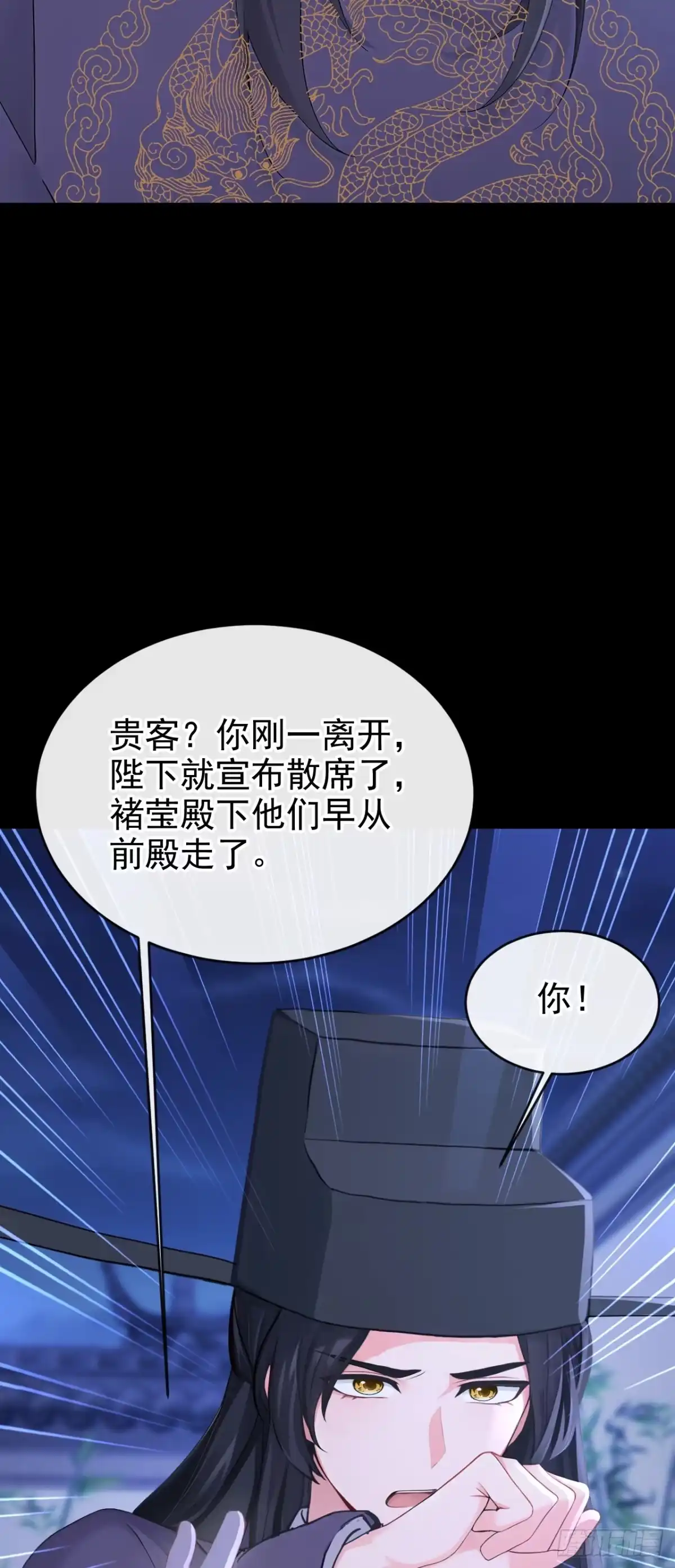 《快穿系统：反派大佬不好惹》第294话 猪狗不如的家伙！ 第6页