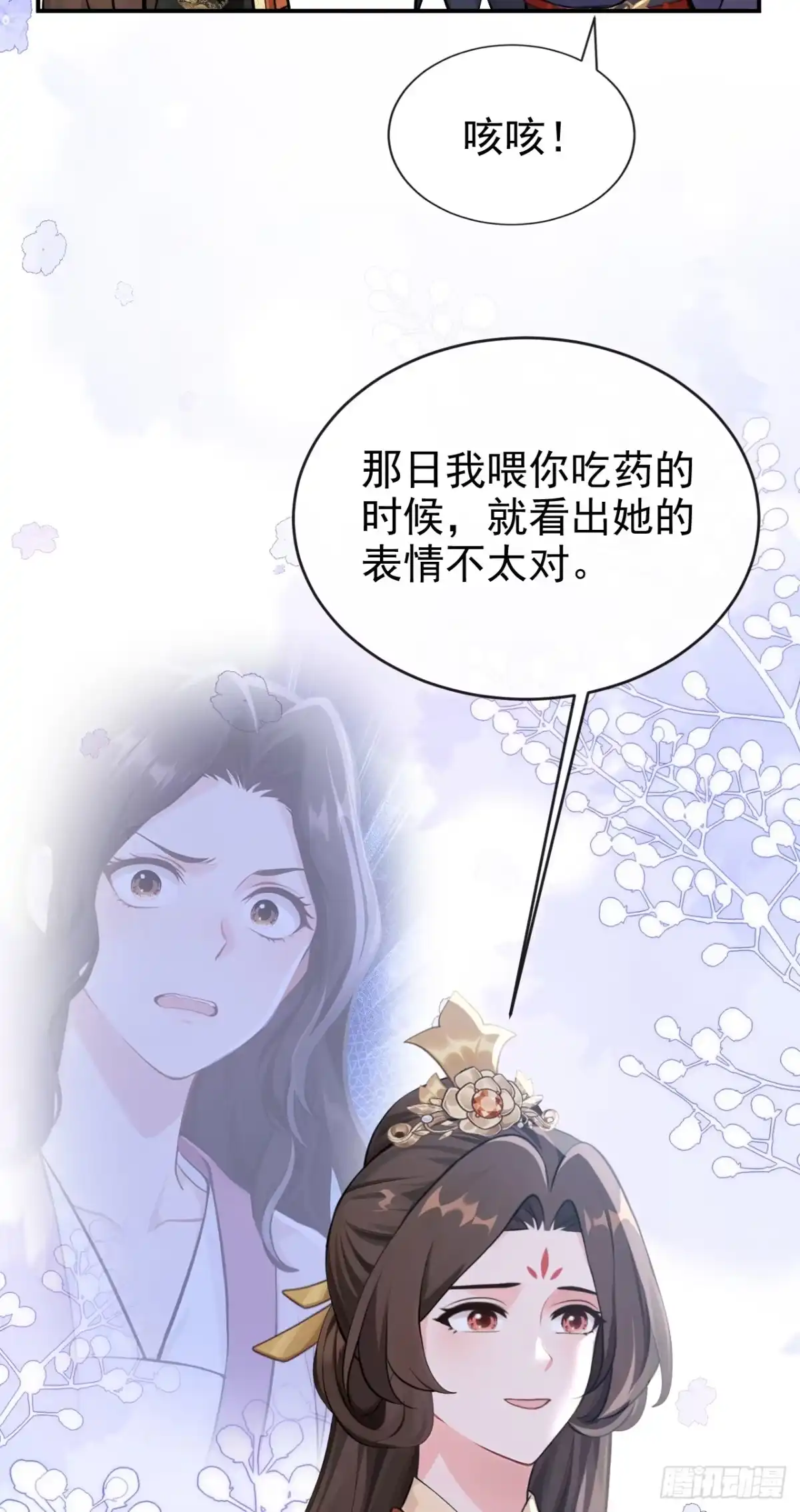 《快穿系统：反派大佬不好惹》第294话 猪狗不如的家伙！ 第28页