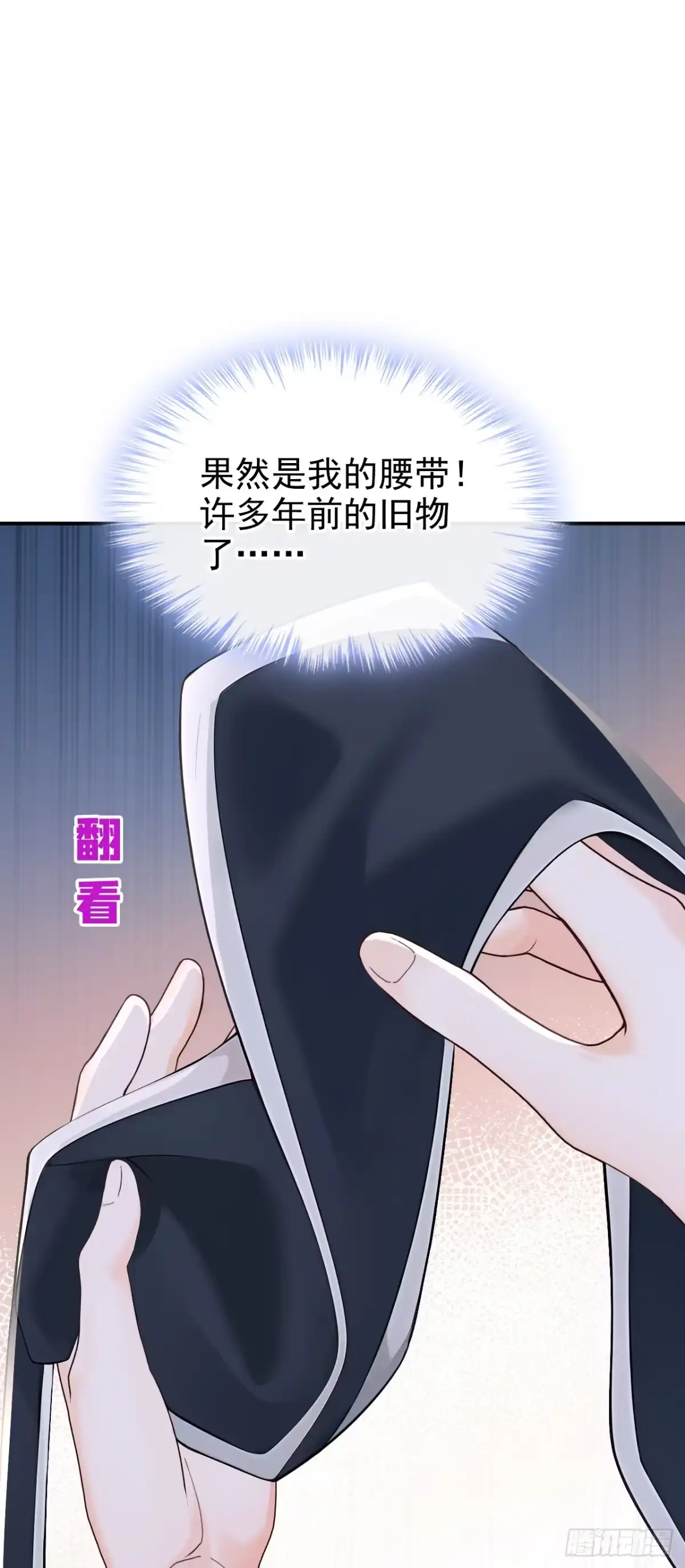 《快穿系统：反派大佬不好惹》第294话 猪狗不如的家伙！ 第26页