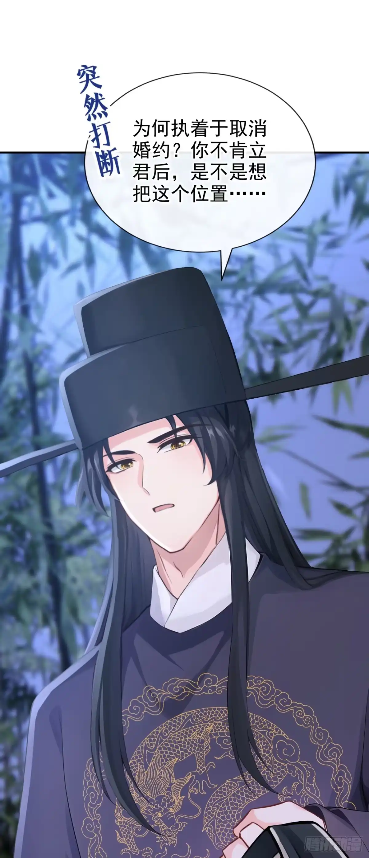 《快穿系统：反派大佬不好惹》第294话 猪狗不如的家伙！ 第38页