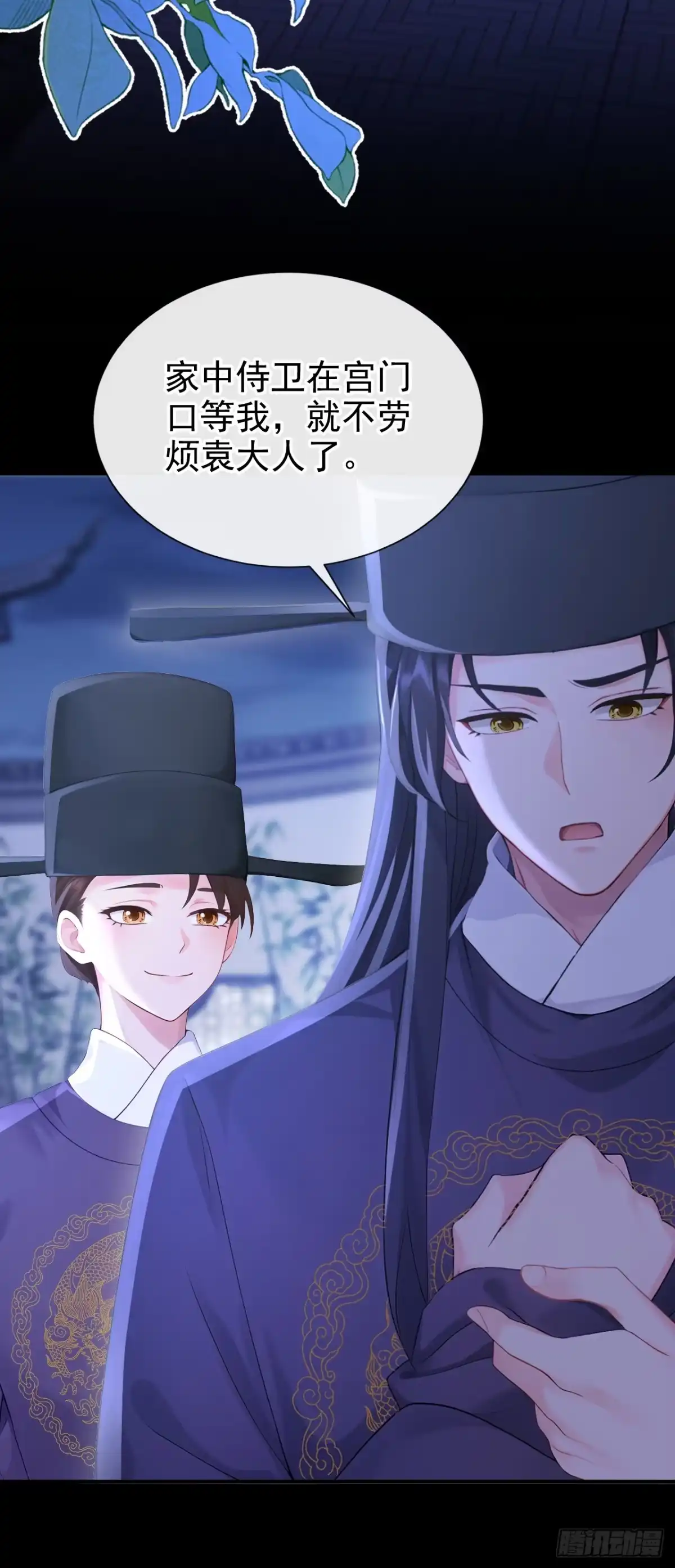 《快穿系统：反派大佬不好惹》第294话 猪狗不如的家伙！ 第4页