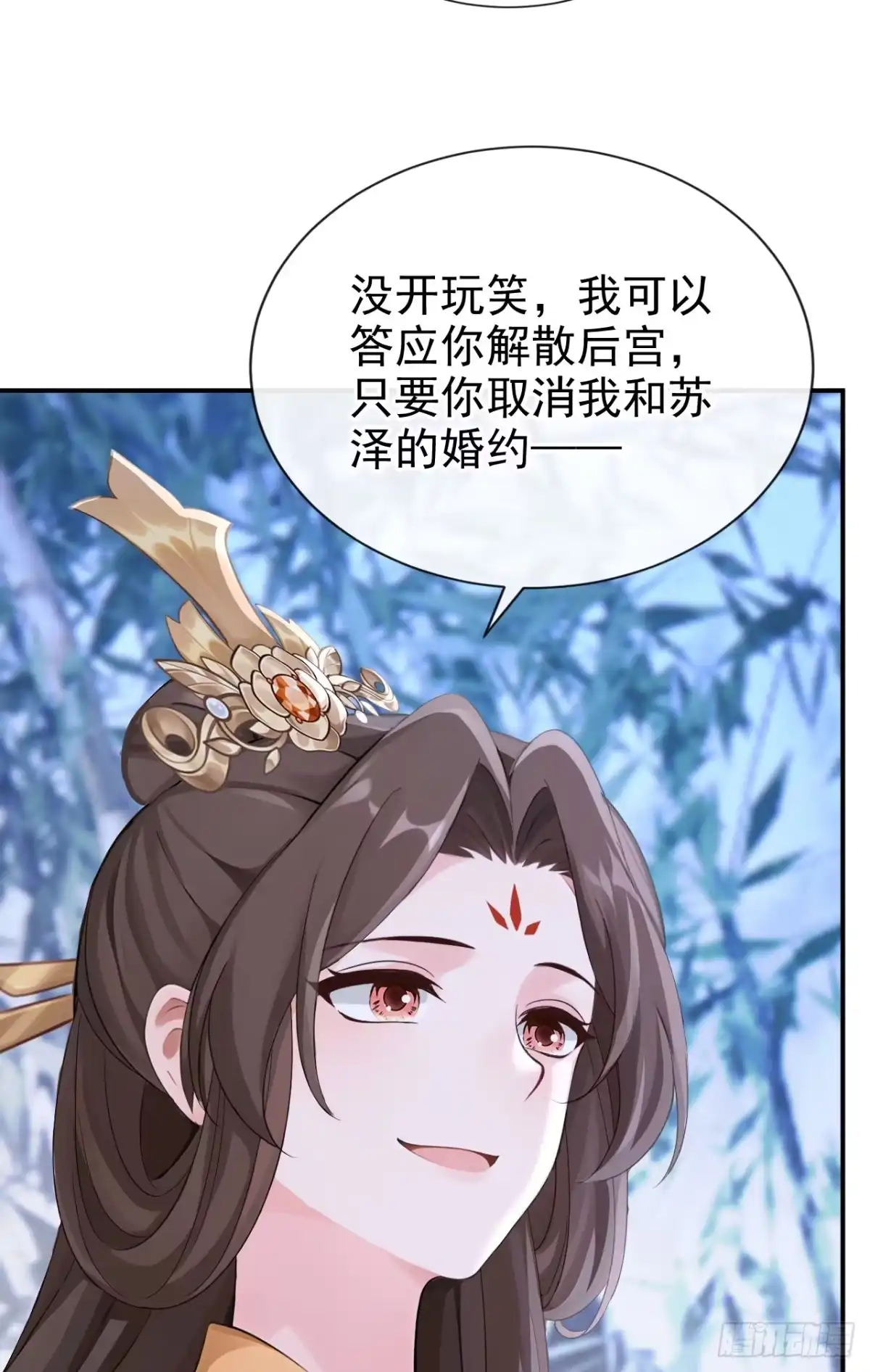《快穿系统：反派大佬不好惹》第294话 猪狗不如的家伙！ 第36页