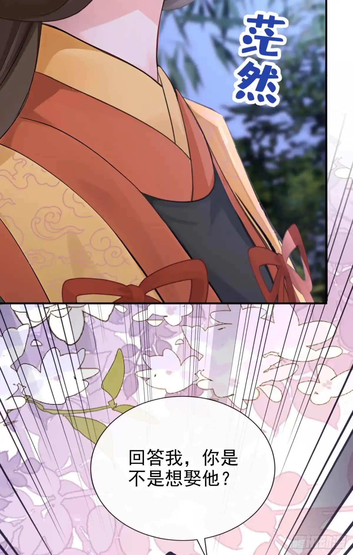 《快穿系统：反派大佬不好惹》第294话 猪狗不如的家伙！ 第40页