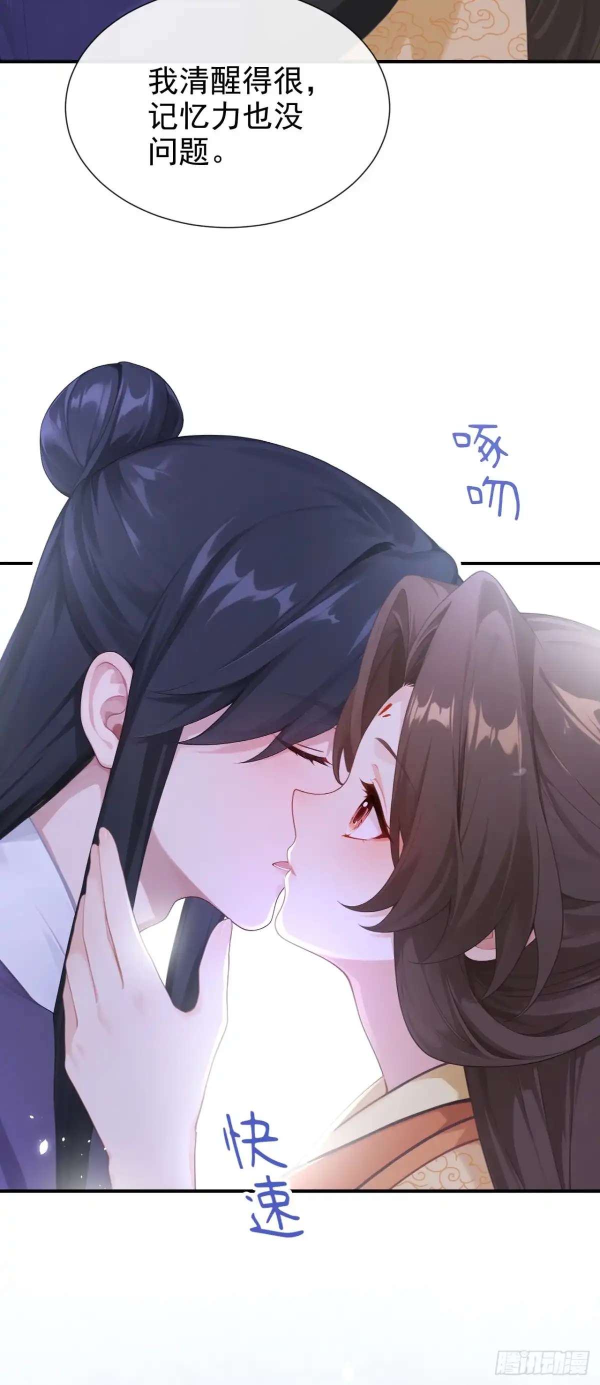 《快穿系统：反派大佬不好惹》第295话 休想逃离我的掌控！ 第12页