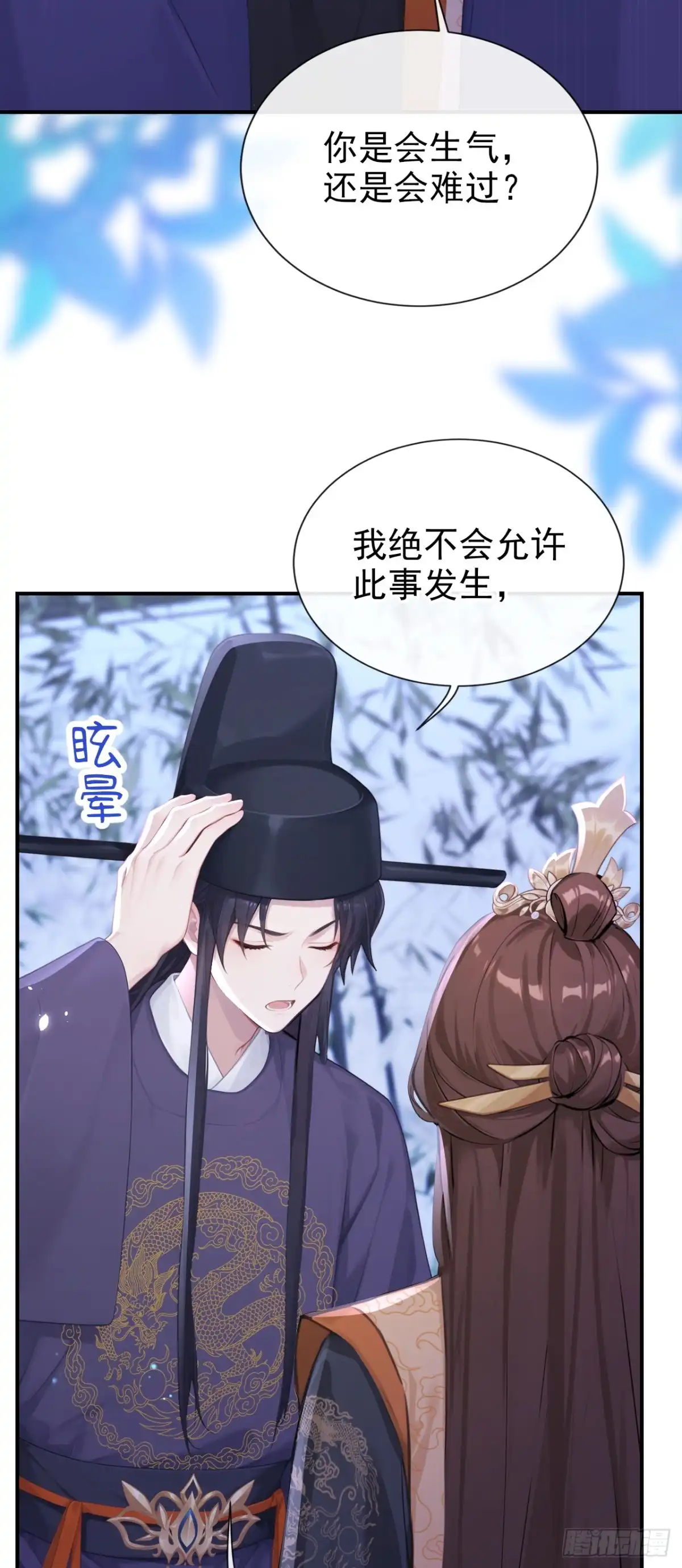 《快穿系统：反派大佬不好惹》第295话 休想逃离我的掌控！ 第3页
