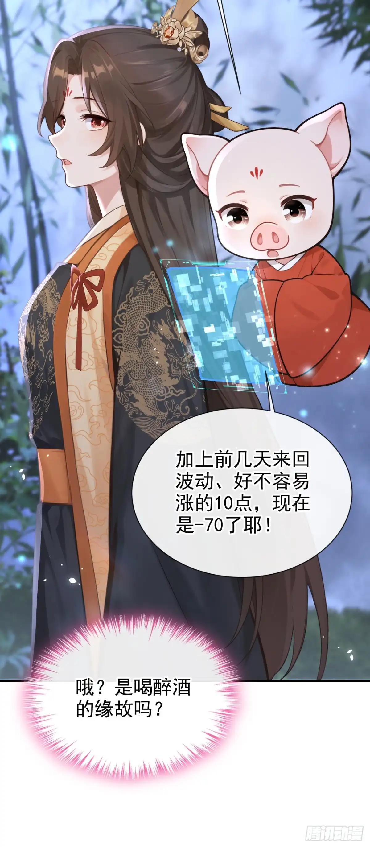 《快穿系统：反派大佬不好惹》第295话 休想逃离我的掌控！ 第16页