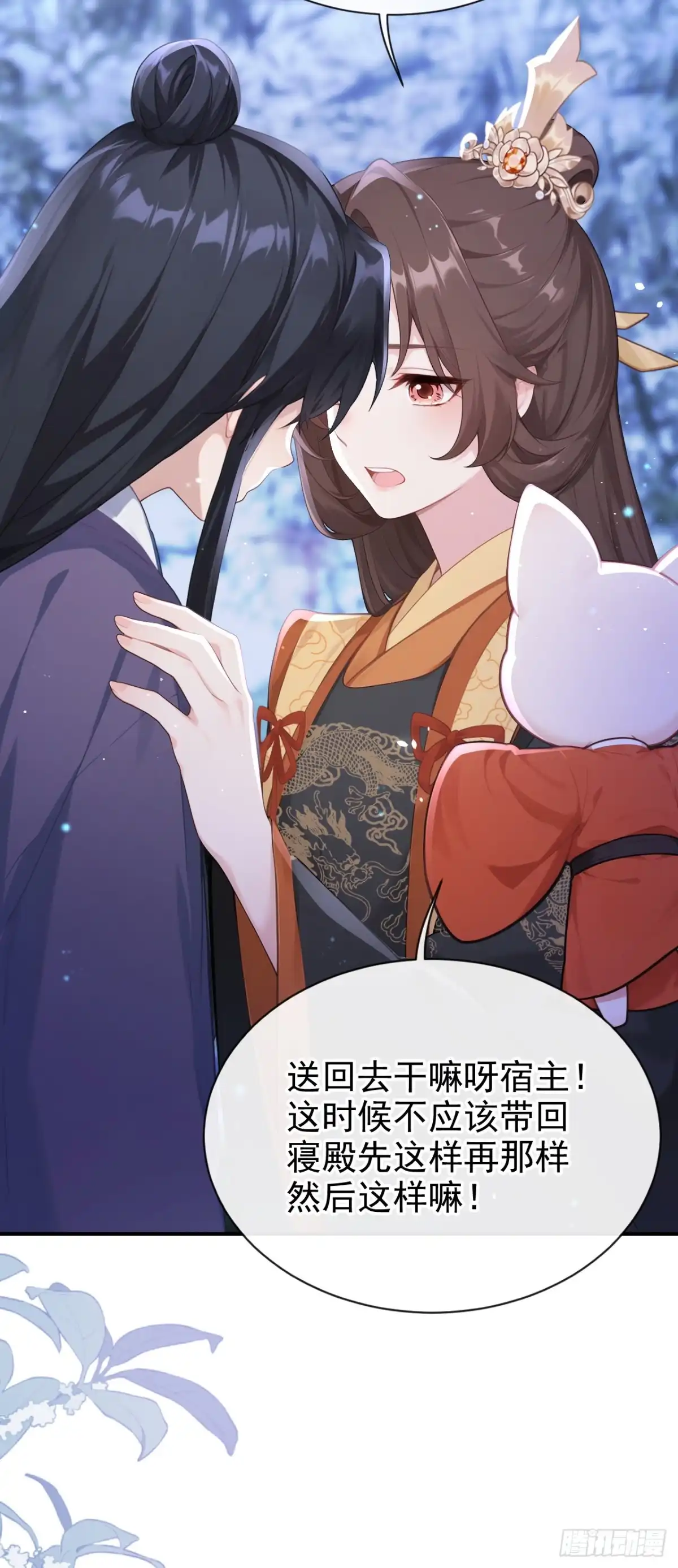 《快穿系统：反派大佬不好惹》第295话 休想逃离我的掌控！ 第6页