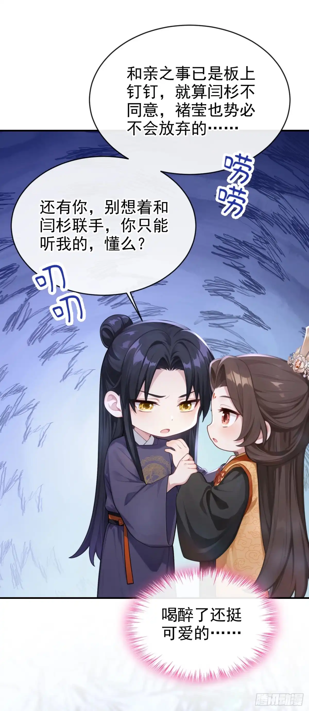 《快穿系统：反派大佬不好惹》第295话 休想逃离我的掌控！ 第10页