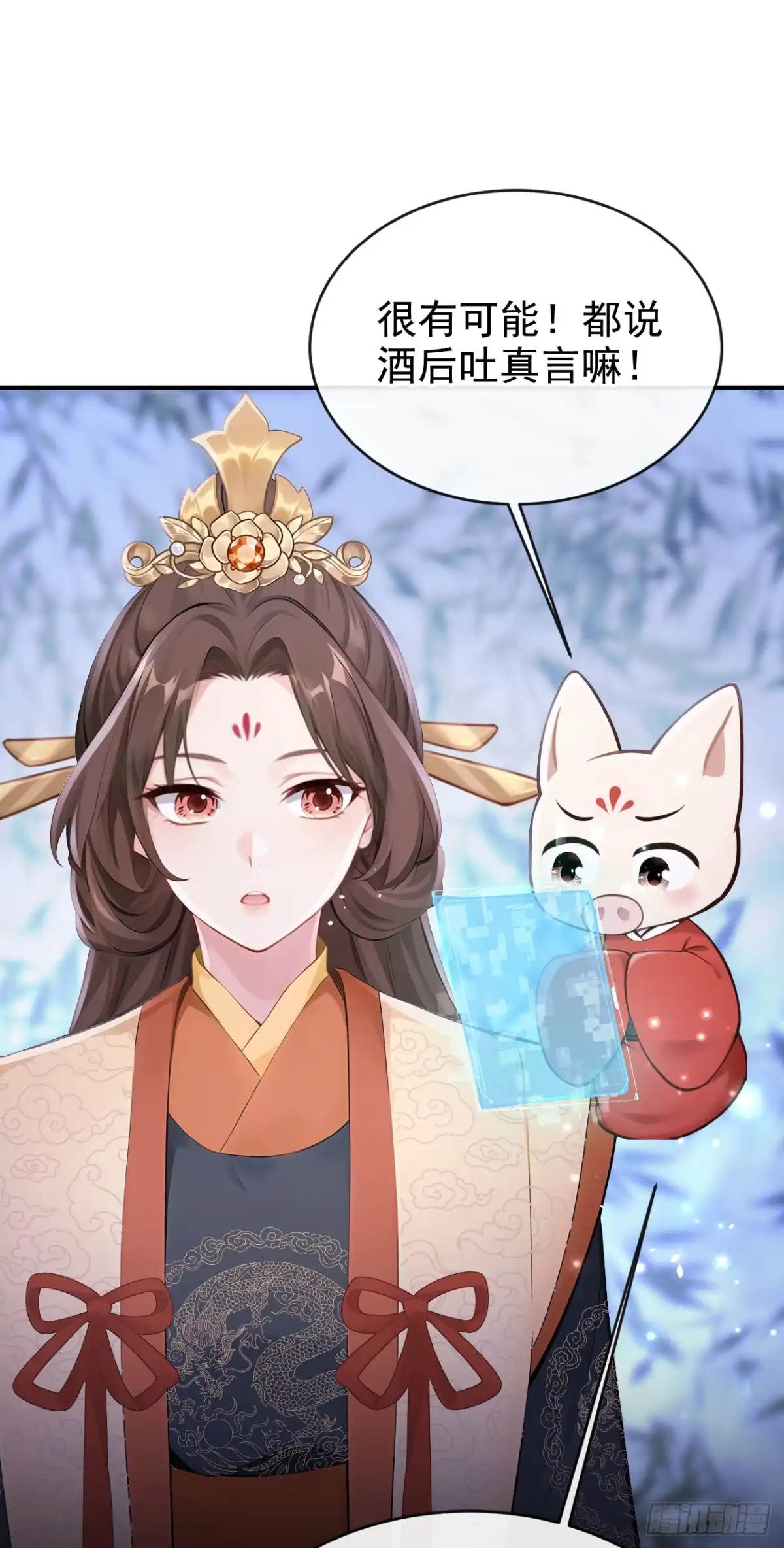 《快穿系统：反派大佬不好惹》第295话 休想逃离我的掌控！ 第17页