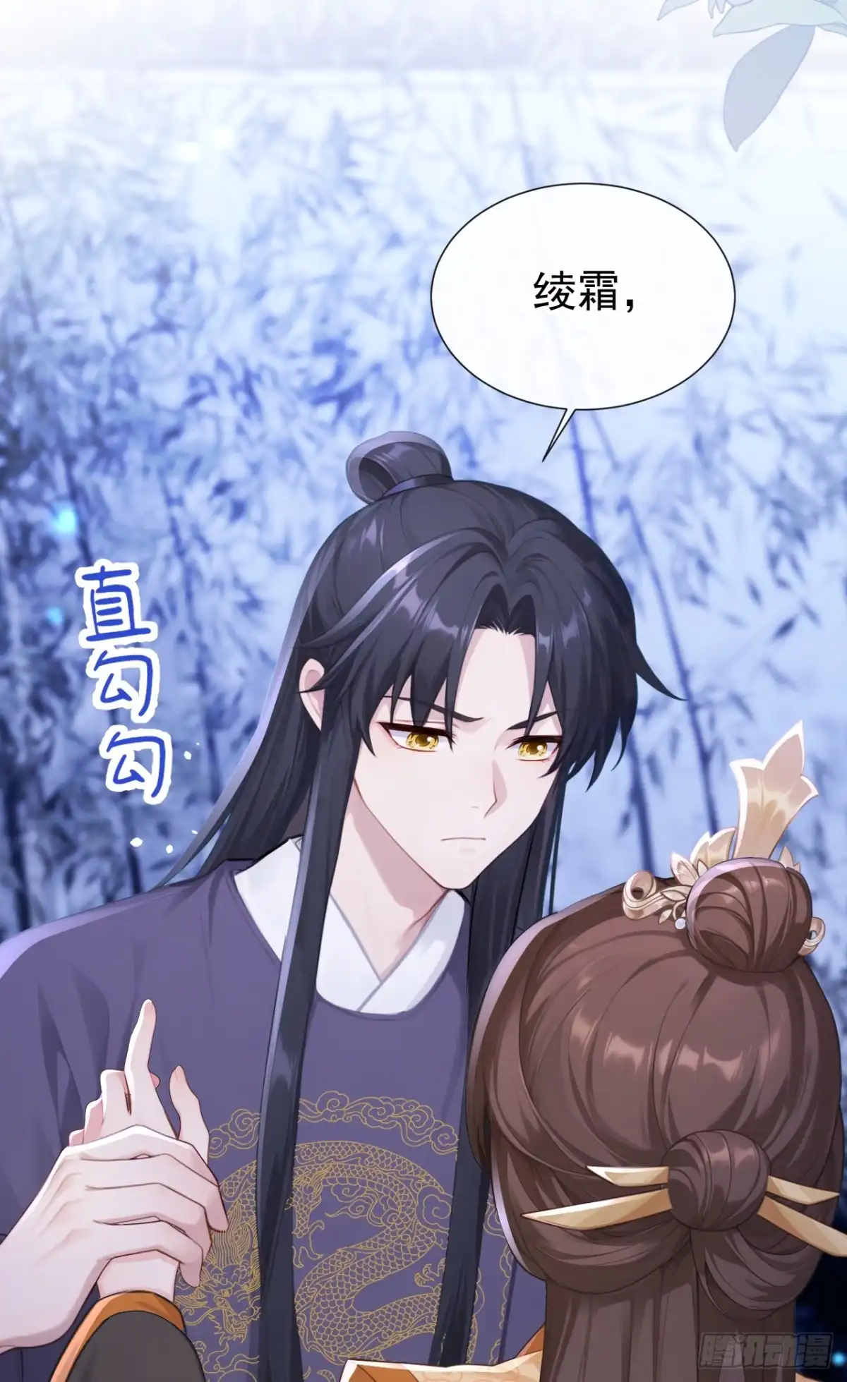 《快穿系统：反派大佬不好惹》第295话 休想逃离我的掌控！ 第8页
