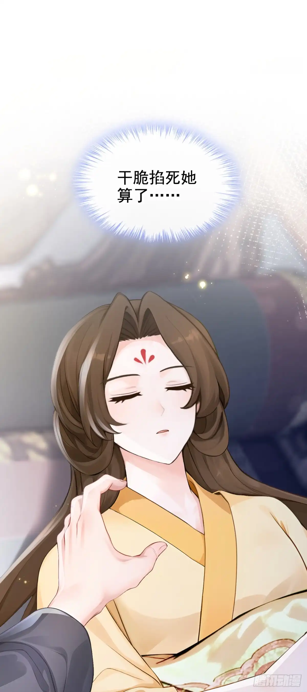 《快穿系统：反派大佬不好惹》第295话 休想逃离我的掌控！ 第32页