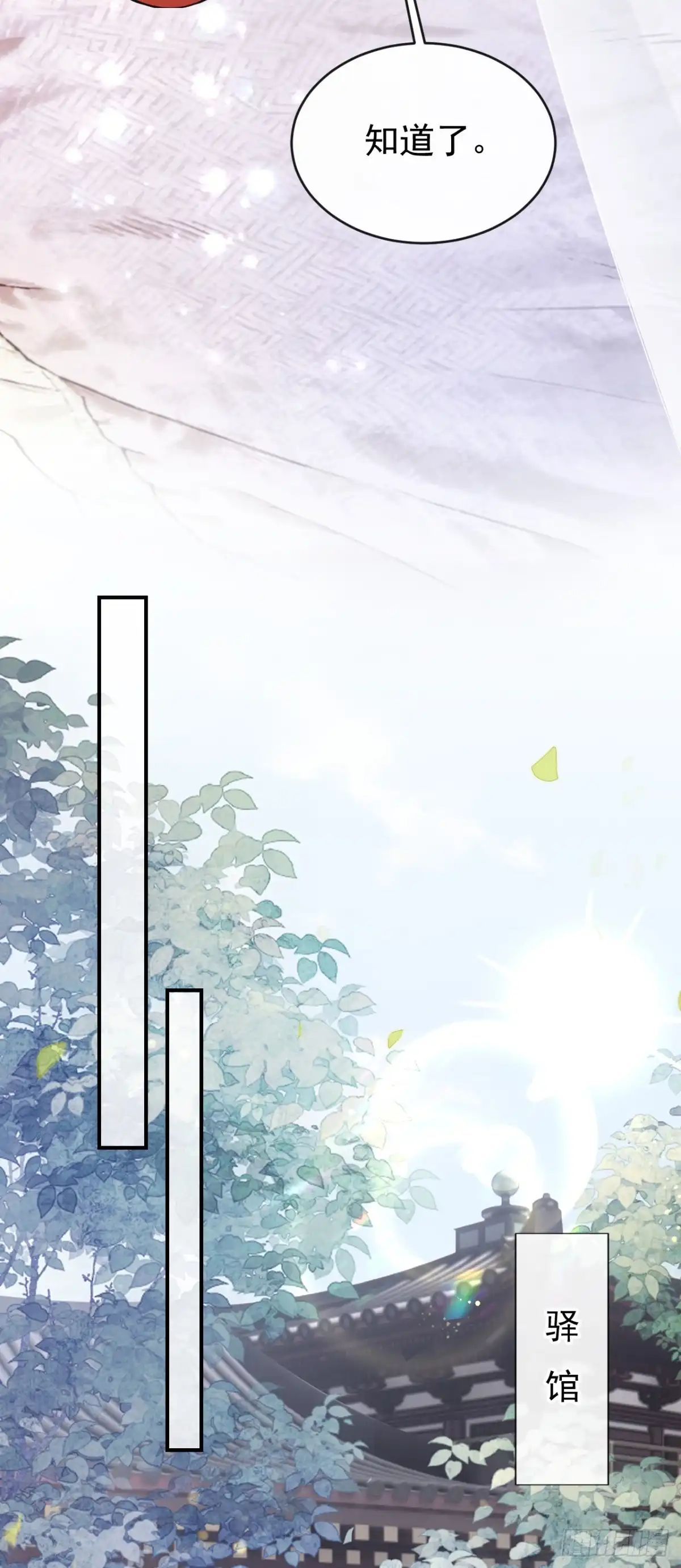 《快穿系统：反派大佬不好惹》第295话 休想逃离我的掌控！ 第42页