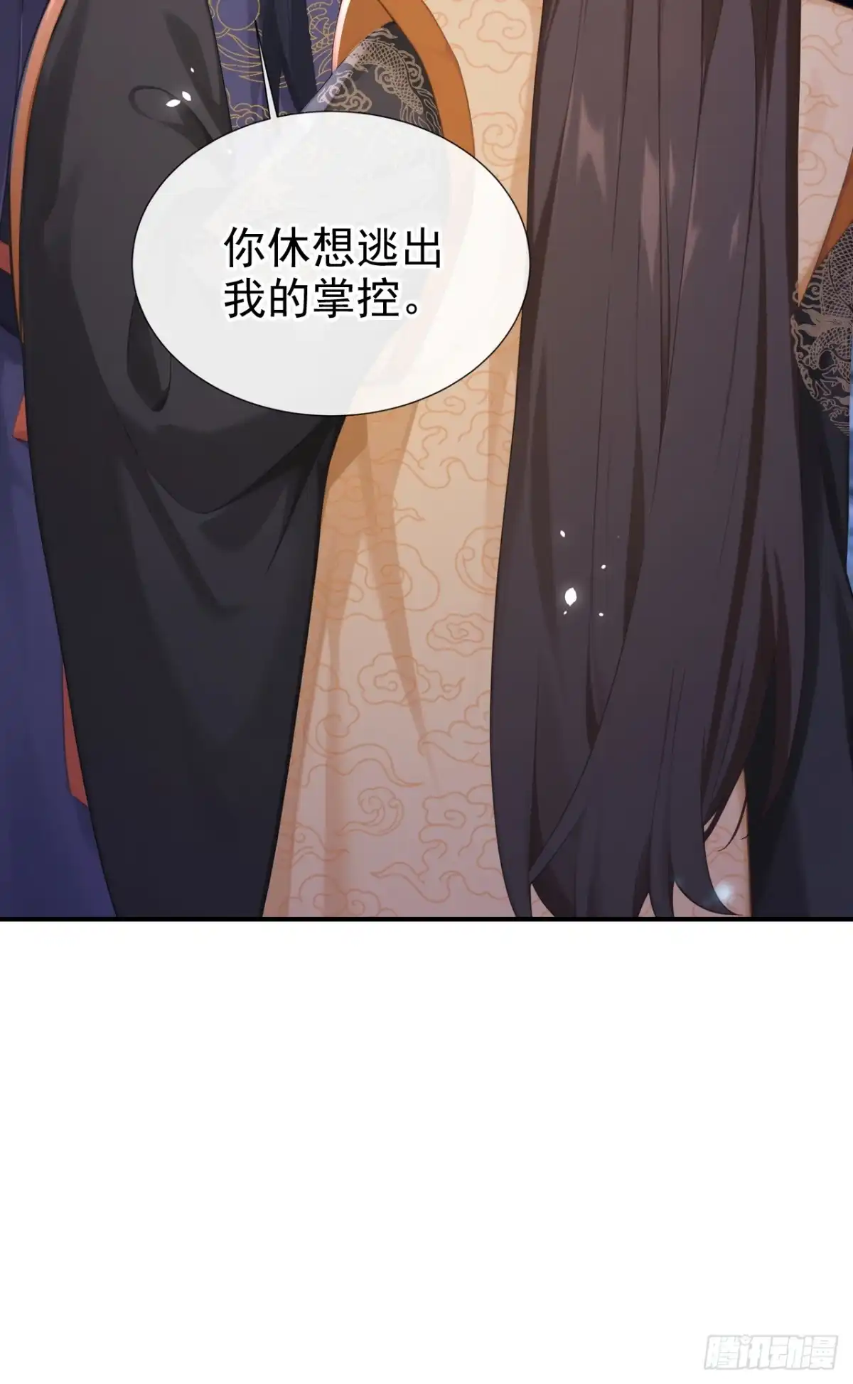 《快穿系统：反派大佬不好惹》第295话 休想逃离我的掌控！ 第9页