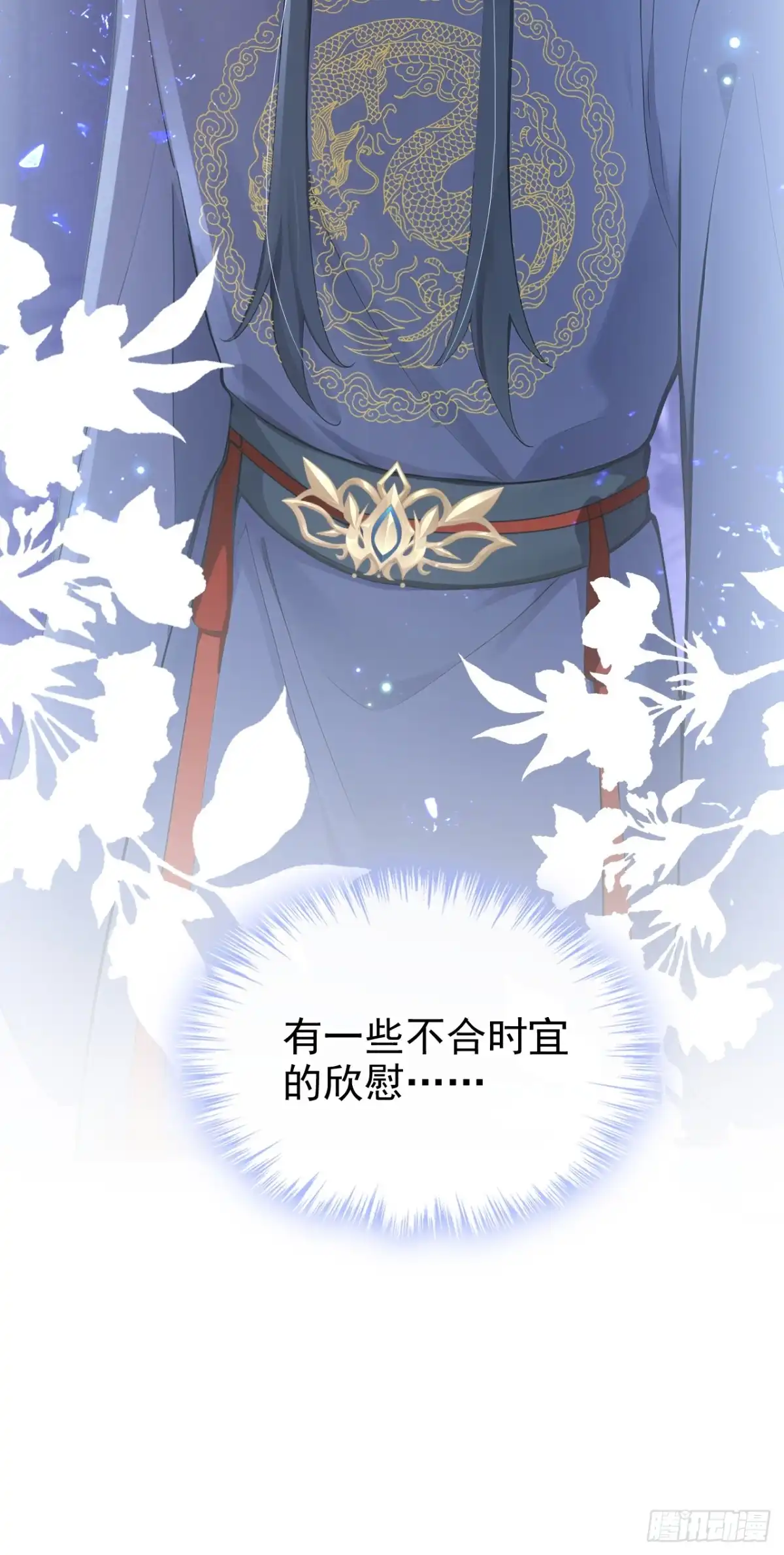 《快穿系统：反派大佬不好惹》第295话 休想逃离我的掌控！ 第39页