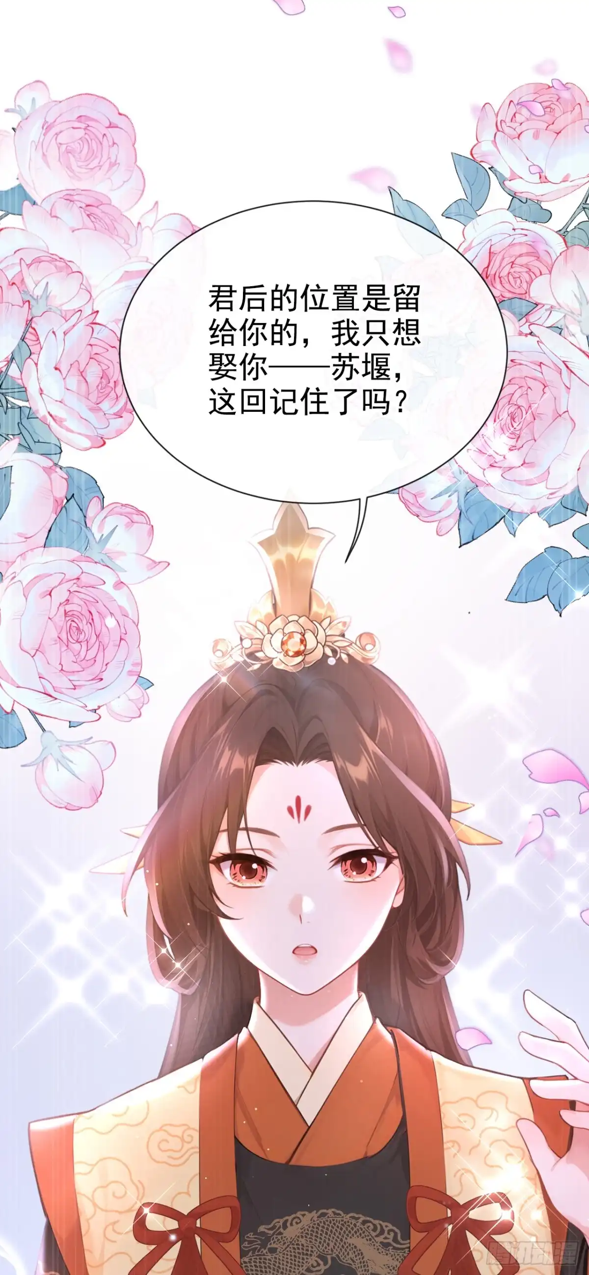 《快穿系统：反派大佬不好惹》第295话 休想逃离我的掌控！ 第14页