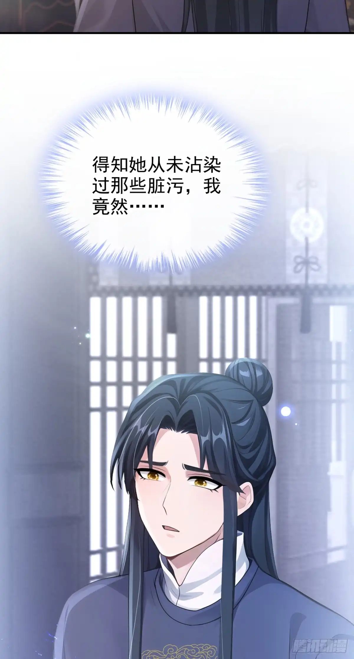 《快穿系统：反派大佬不好惹》第295话 休想逃离我的掌控！ 第38页