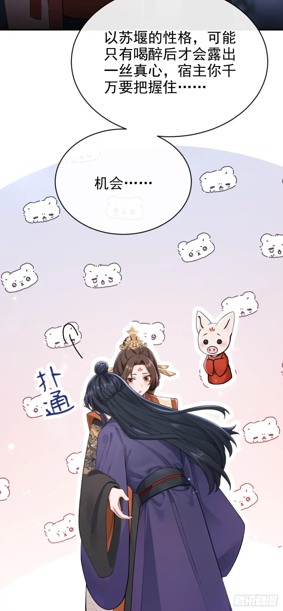 《快穿系统：反派大佬不好惹》第295话 休想逃离我的掌控！ 第18页