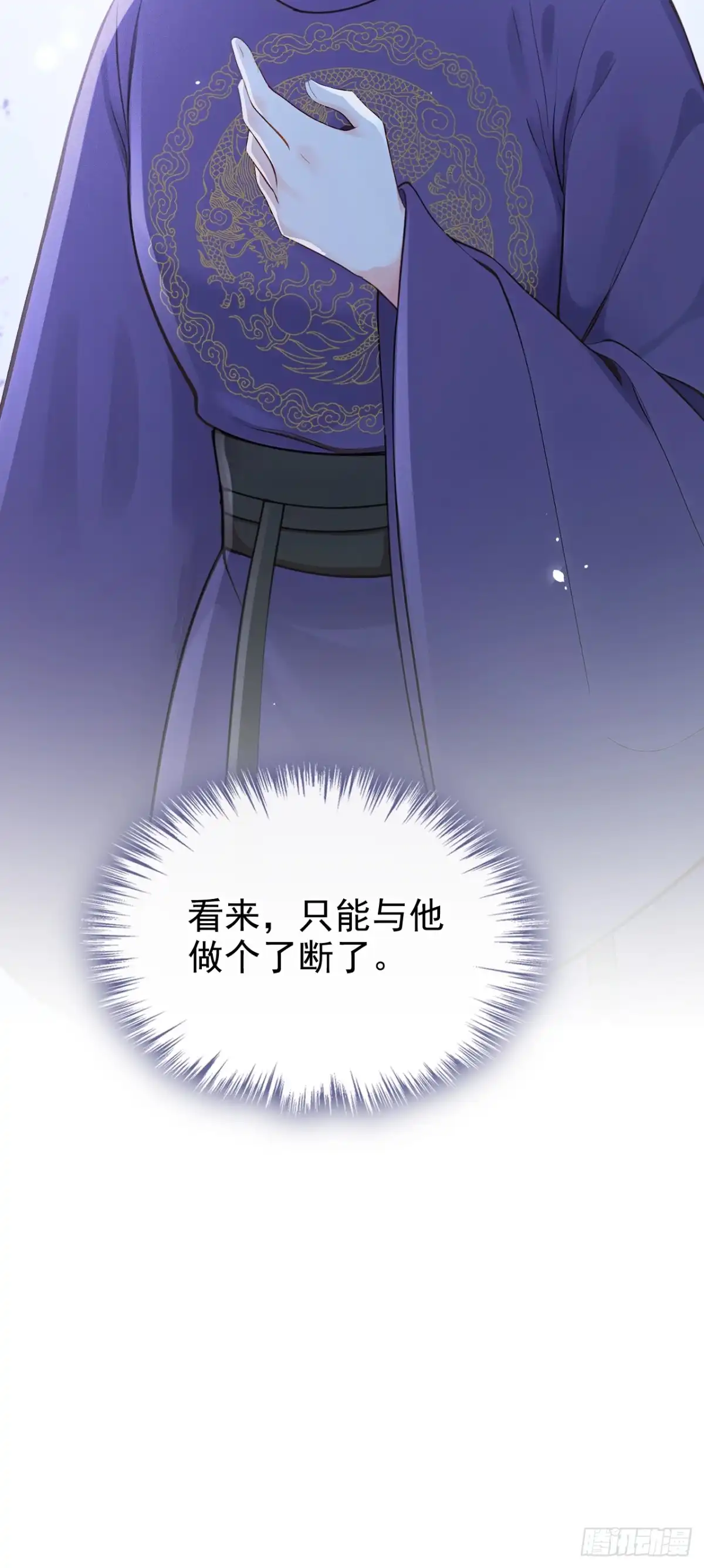 《快穿系统：反派大佬不好惹》第295话 休想逃离我的掌控！ 第23页