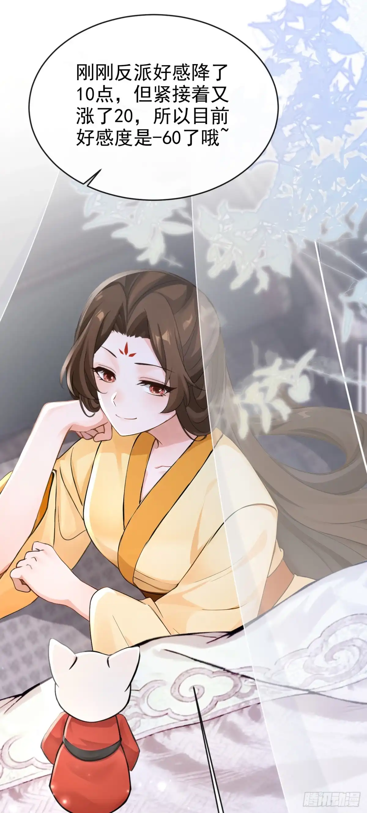 《快穿系统：反派大佬不好惹》第295话 休想逃离我的掌控！ 第41页