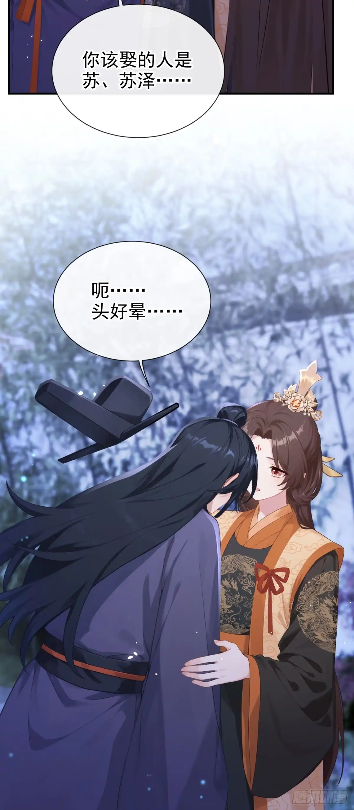 《快穿系统：反派大佬不好惹》第295话 休想逃离我的掌控！ 第4页