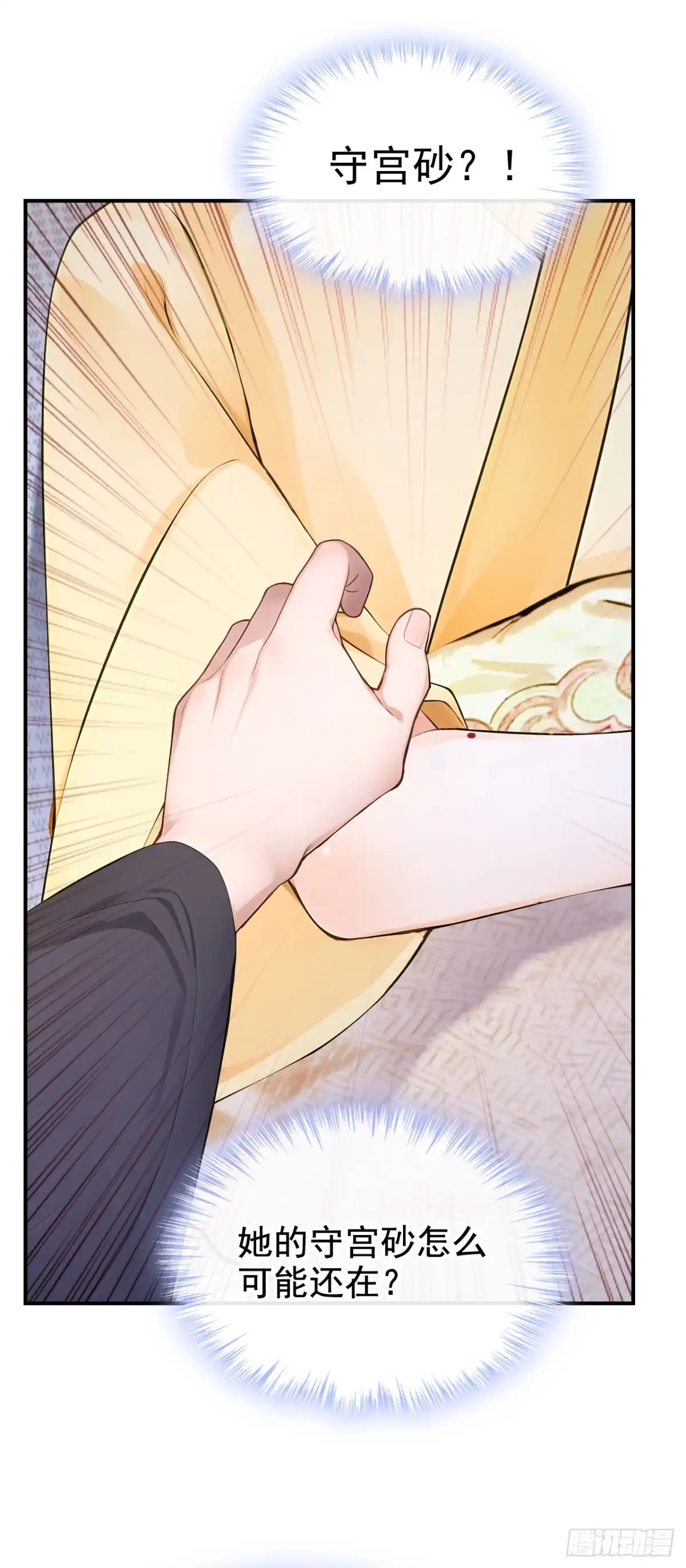 《快穿系统：反派大佬不好惹》第295话 休想逃离我的掌控！ 第35页