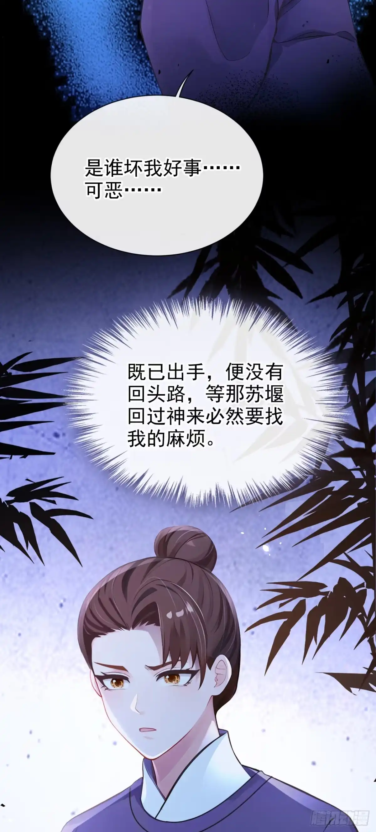 《快穿系统：反派大佬不好惹》第295话 休想逃离我的掌控！ 第22页