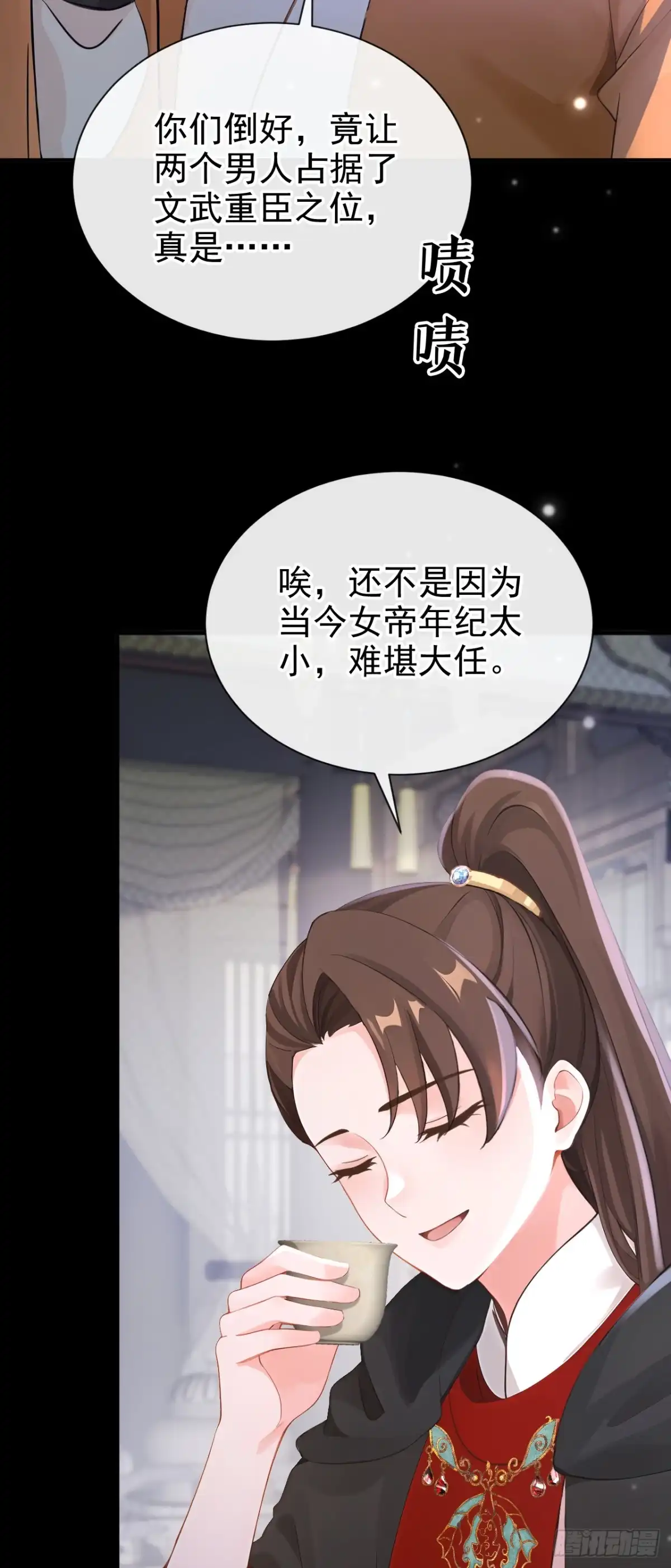 《快穿系统：反派大佬不好惹》第296话 她想谋反？！ 第13页