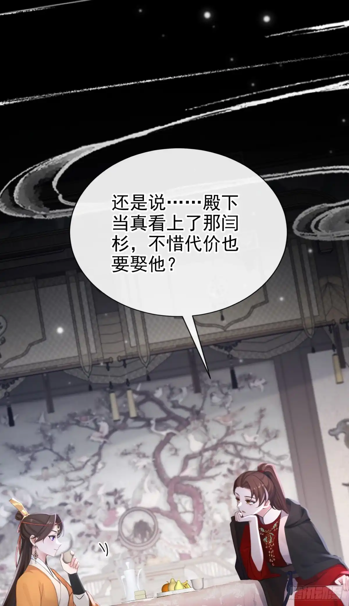 《快穿系统：反派大佬不好惹》第296话 她想谋反？！ 第9页