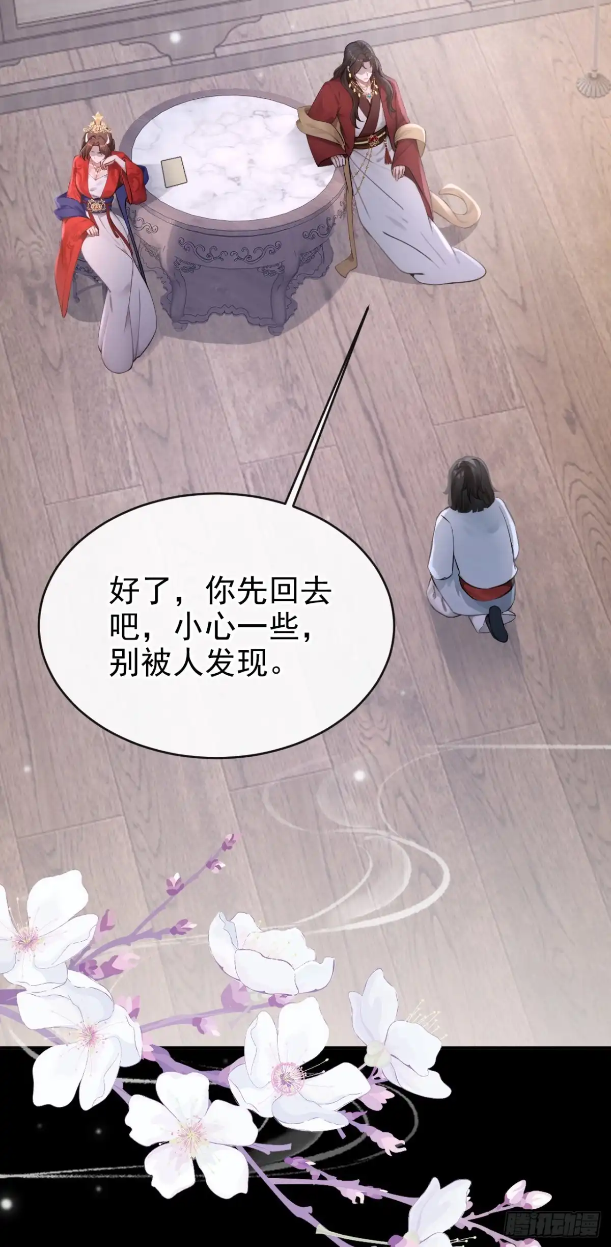 《快穿系统：反派大佬不好惹》第296话 她想谋反？！ 第28页