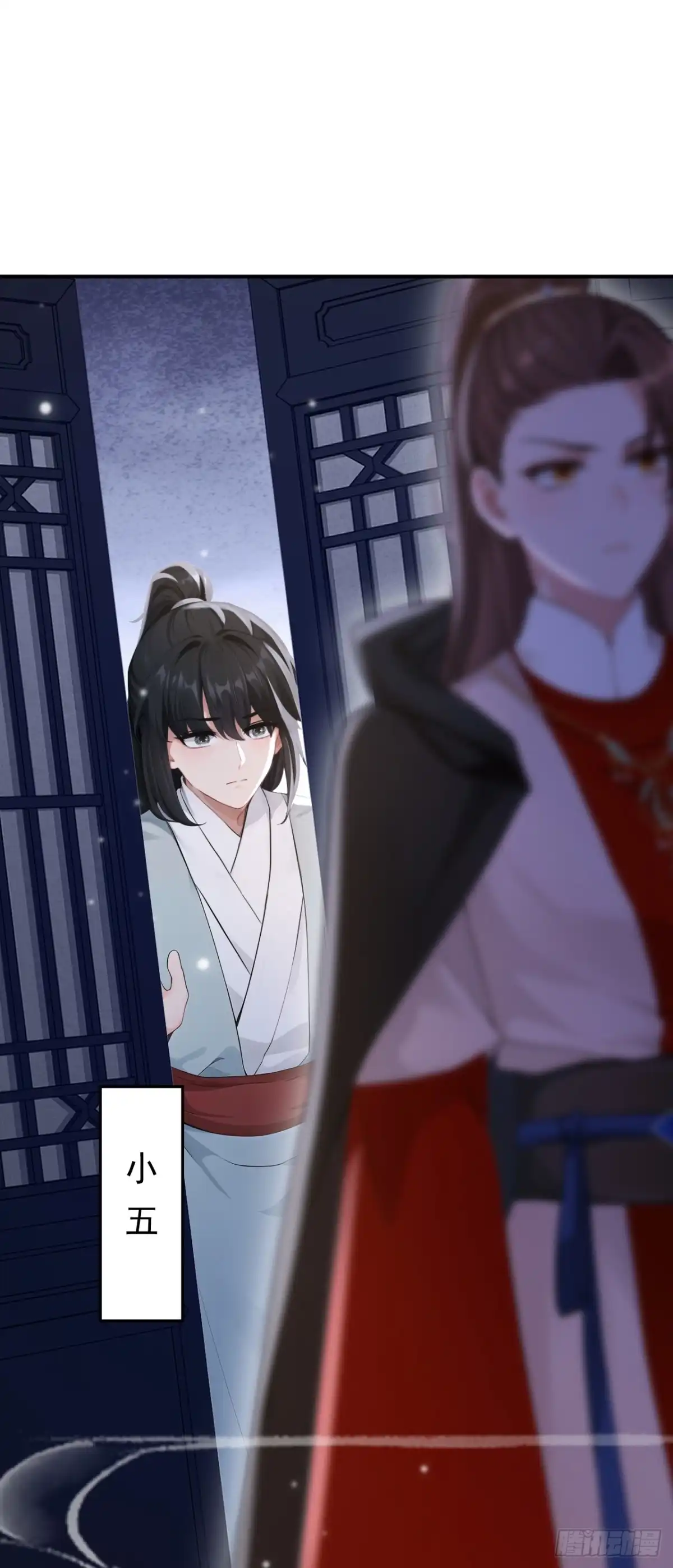 《快穿系统：反派大佬不好惹》第296话 她想谋反？！ 第2页