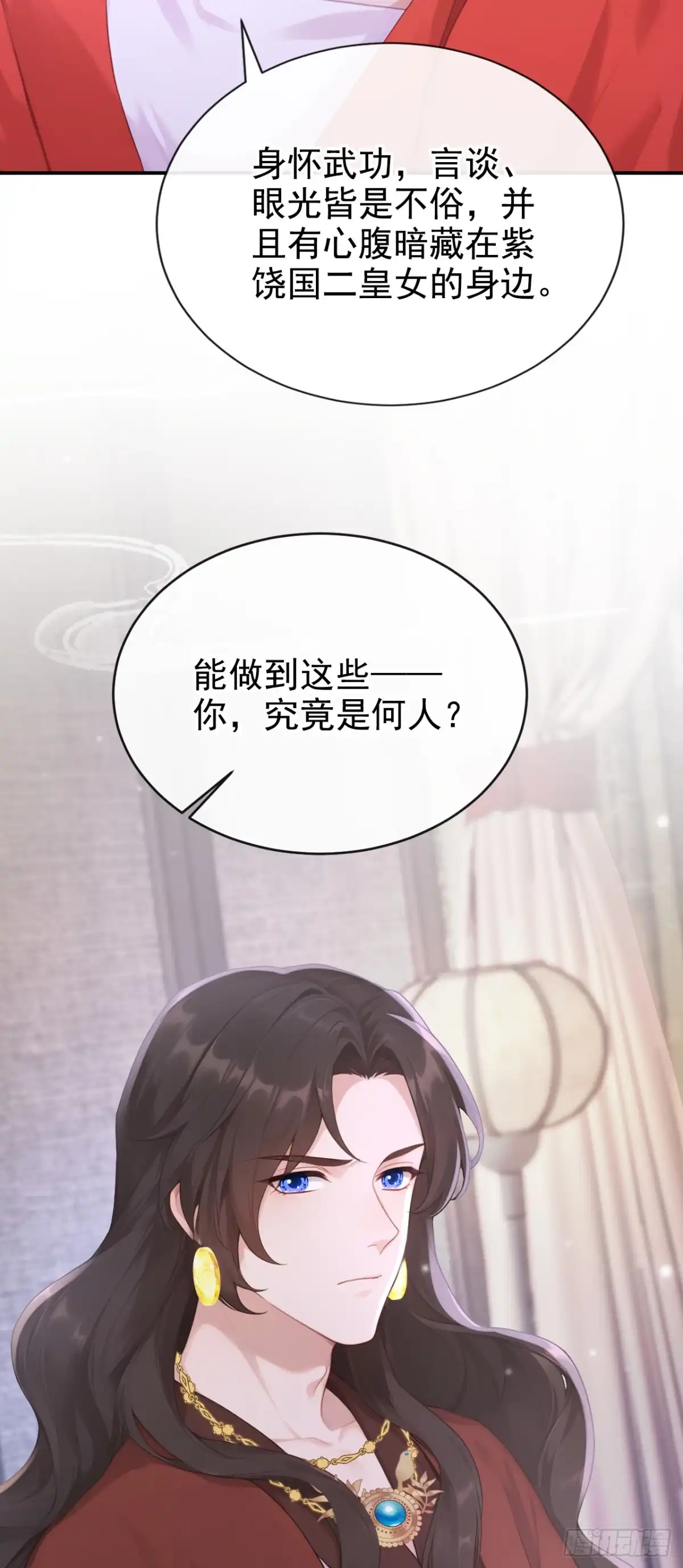 《快穿系统：反派大佬不好惹》第296话 她想谋反？！ 第36页