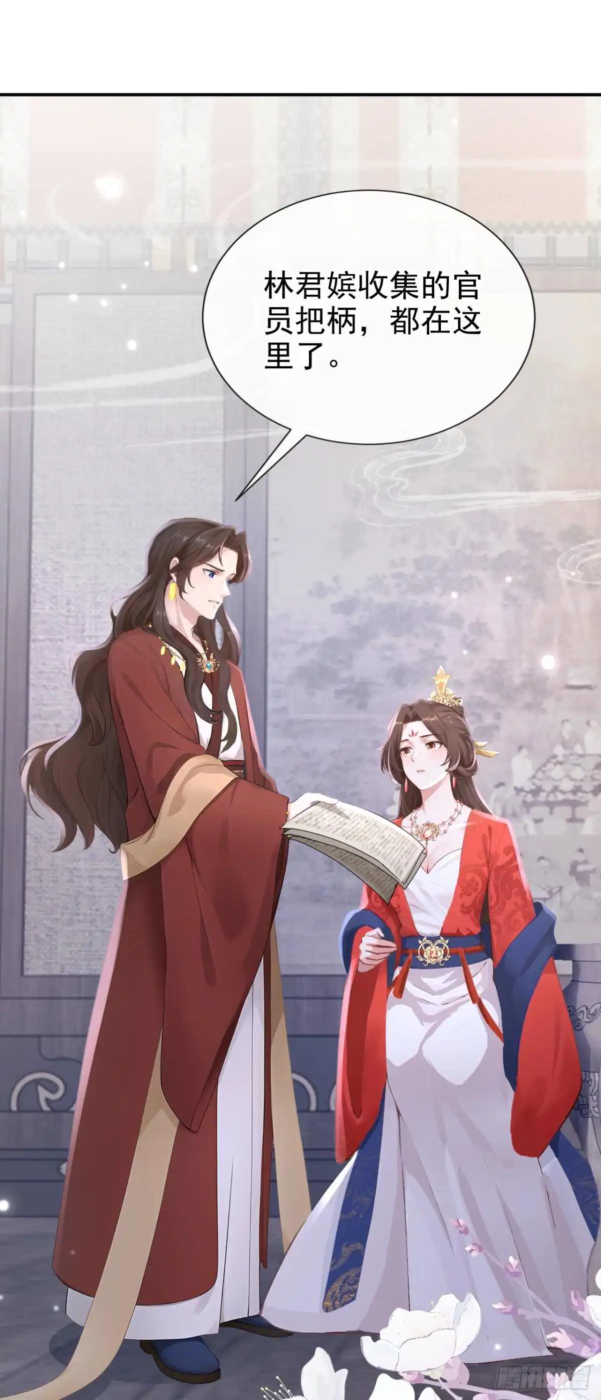 《快穿系统：反派大佬不好惹》第296话 她想谋反？！ 第19页