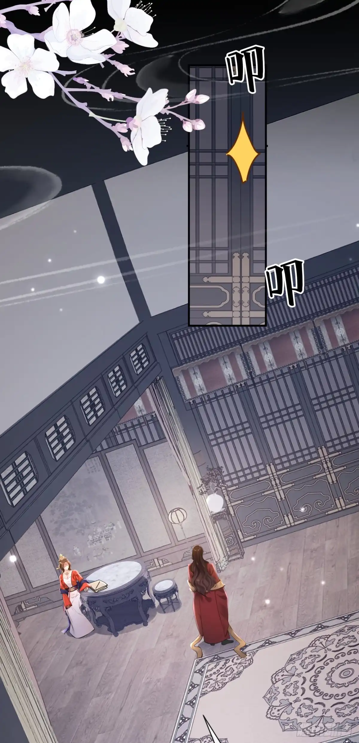 《快穿系统：反派大佬不好惹》第296话 她想谋反？！ 第23页