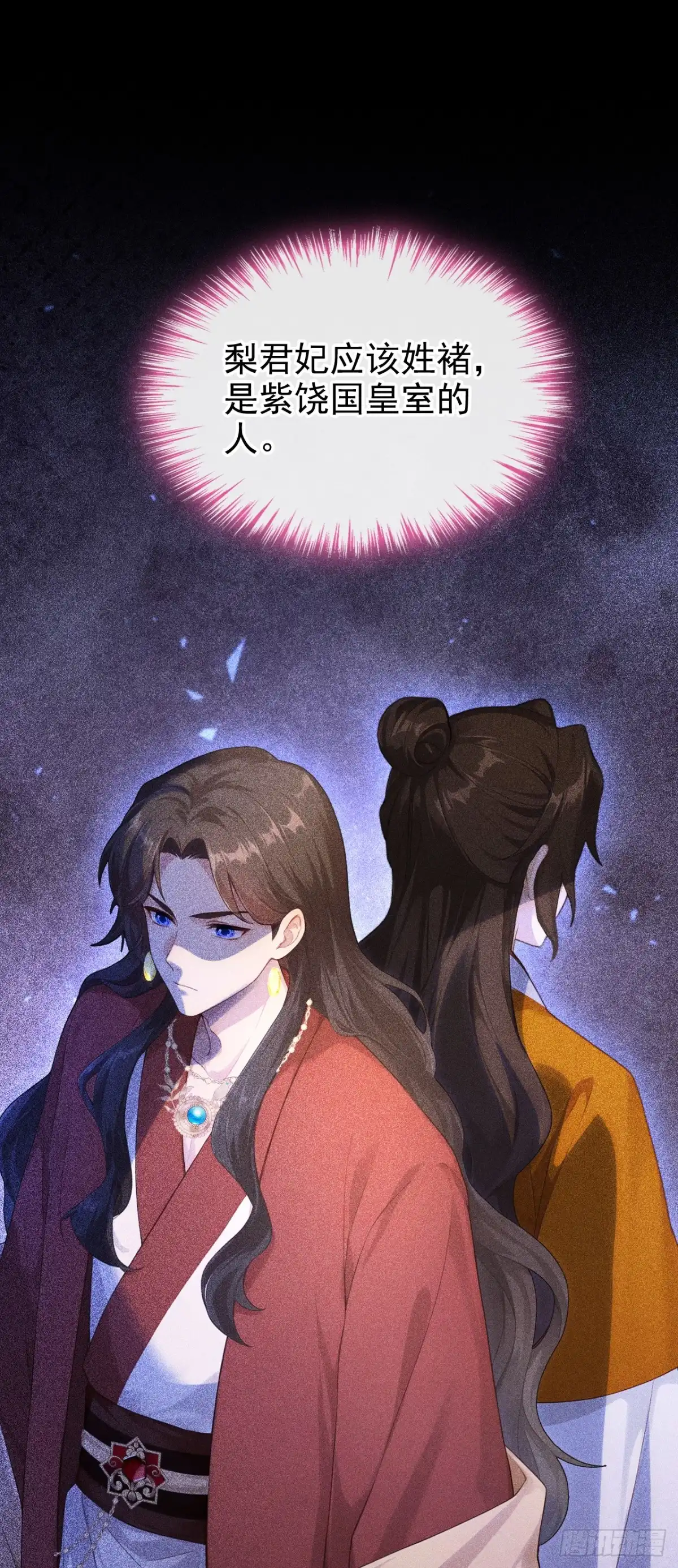 《快穿系统：反派大佬不好惹》第296话 她想谋反？！ 第43页