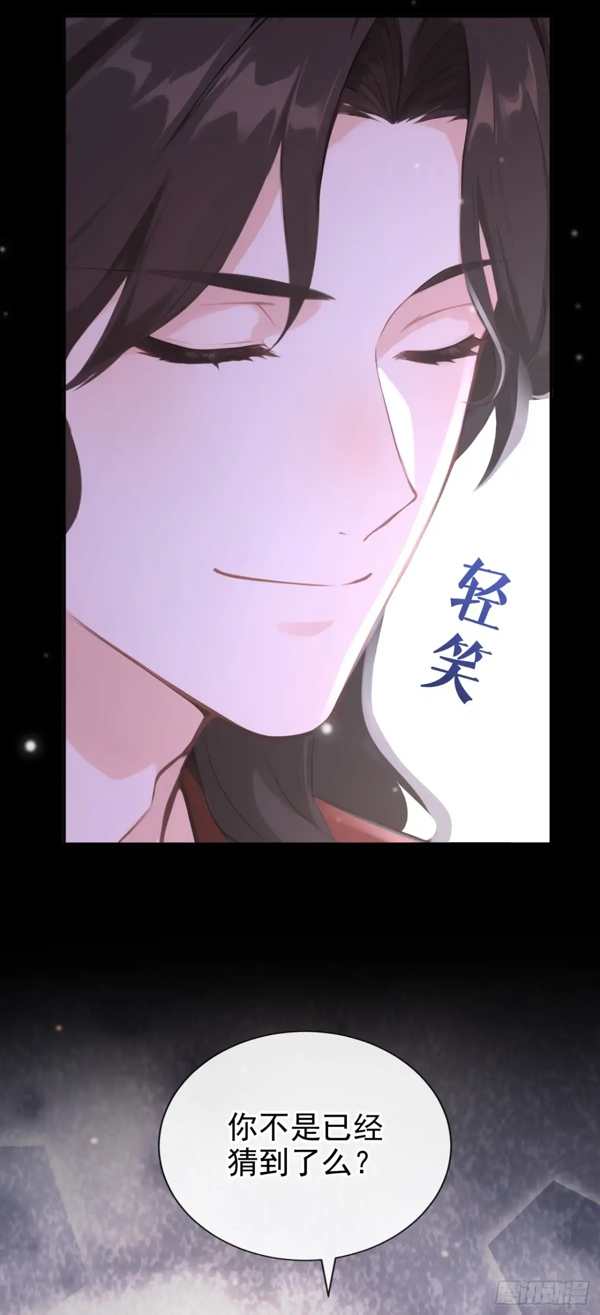 《快穿系统：反派大佬不好惹》第296话 她想谋反？！ 第38页