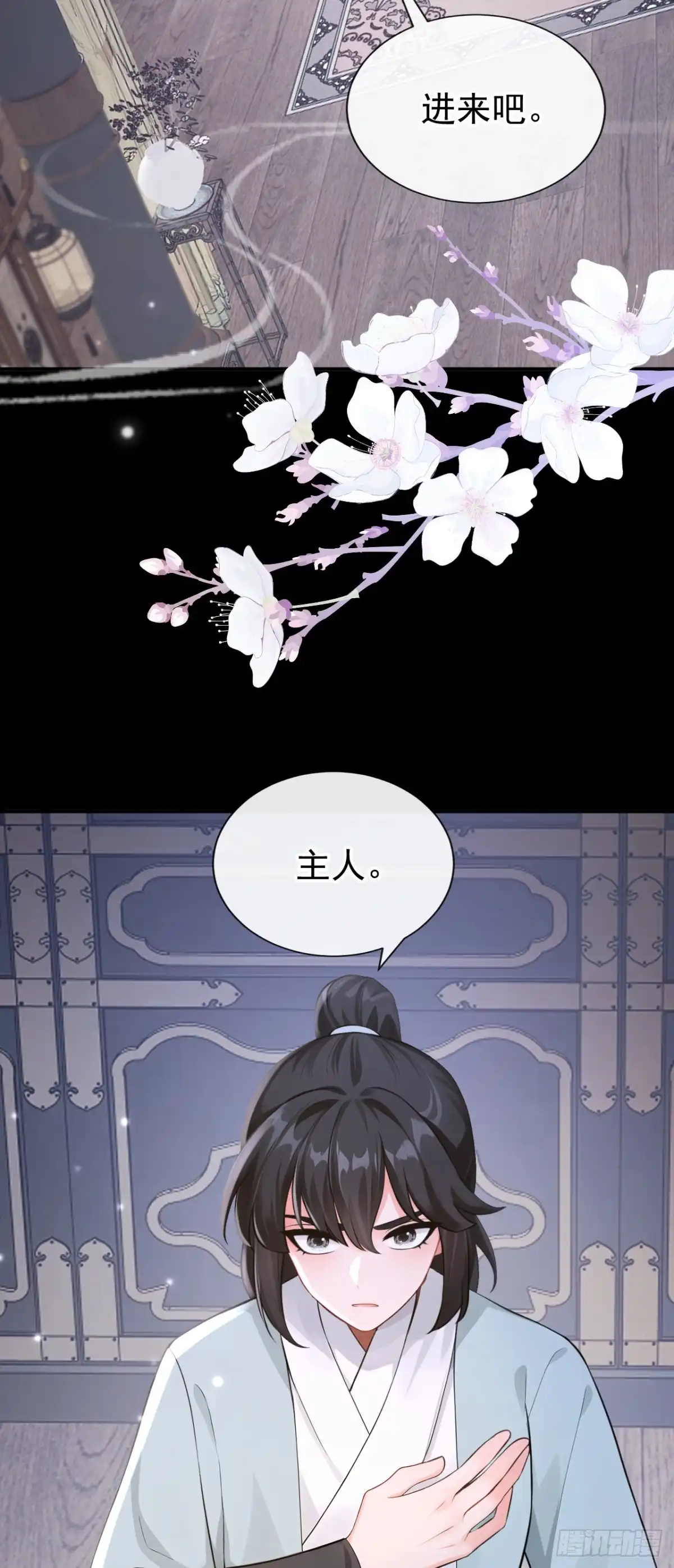 《快穿系统：反派大佬不好惹》第296话 她想谋反？！ 第24页