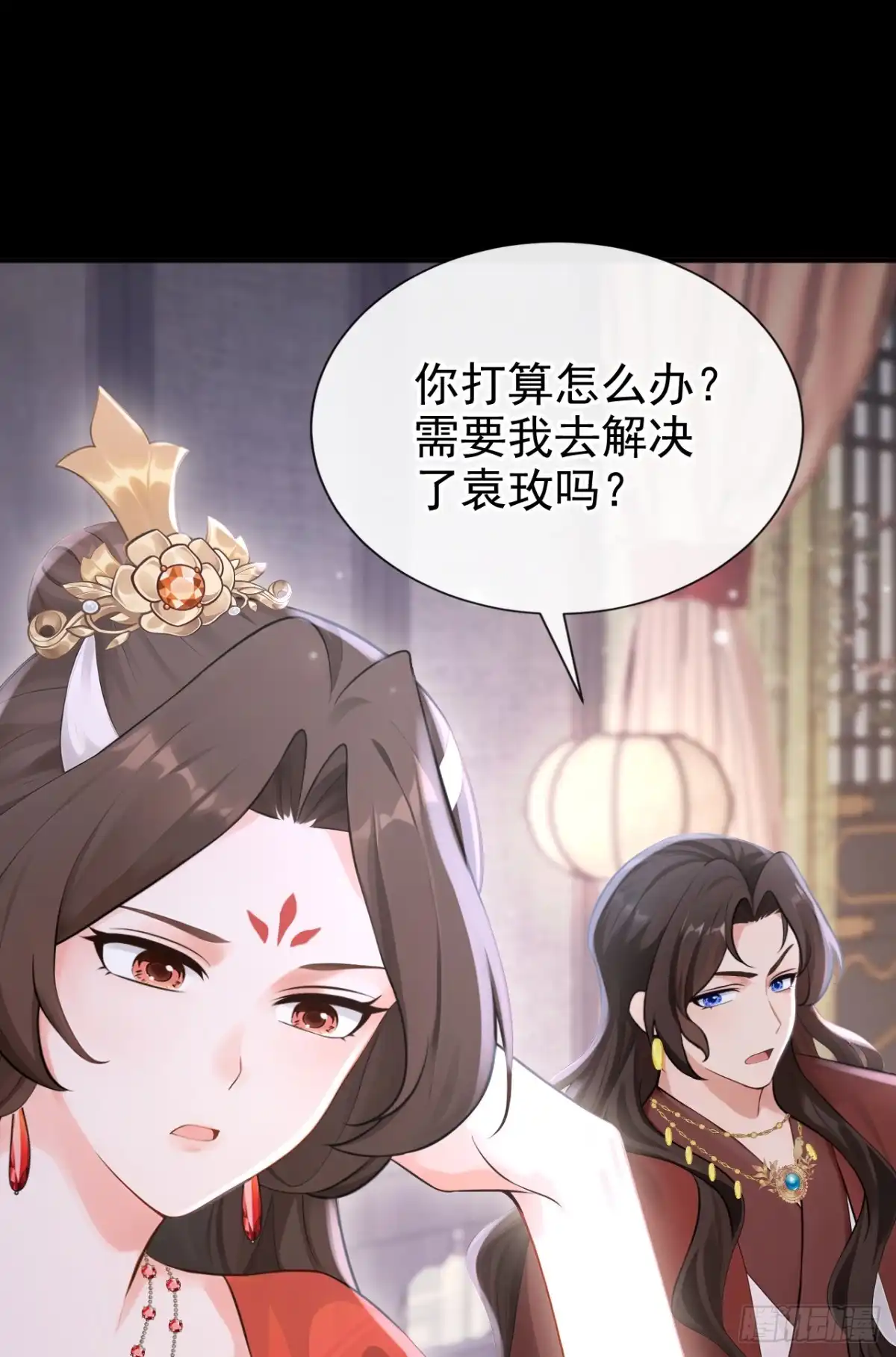 《快穿系统：反派大佬不好惹》第296话 她想谋反？！ 第33页