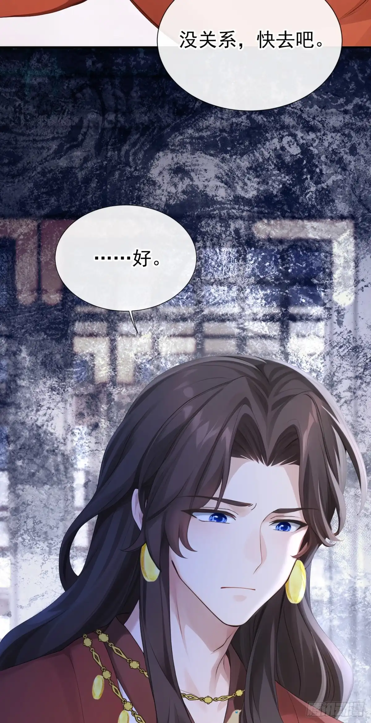《快穿系统：反派大佬不好惹》第297话 你这是什么反应？ 第7页