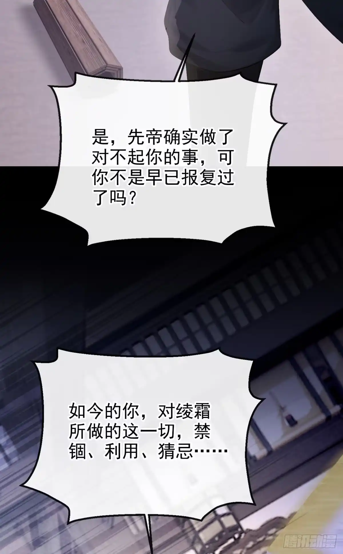 《快穿系统：反派大佬不好惹》第297话 你这是什么反应？ 第32页