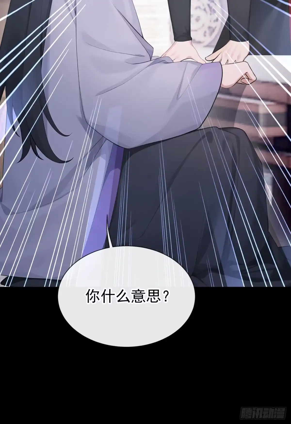 《快穿系统：反派大佬不好惹》第297话 你这是什么反应？ 第29页