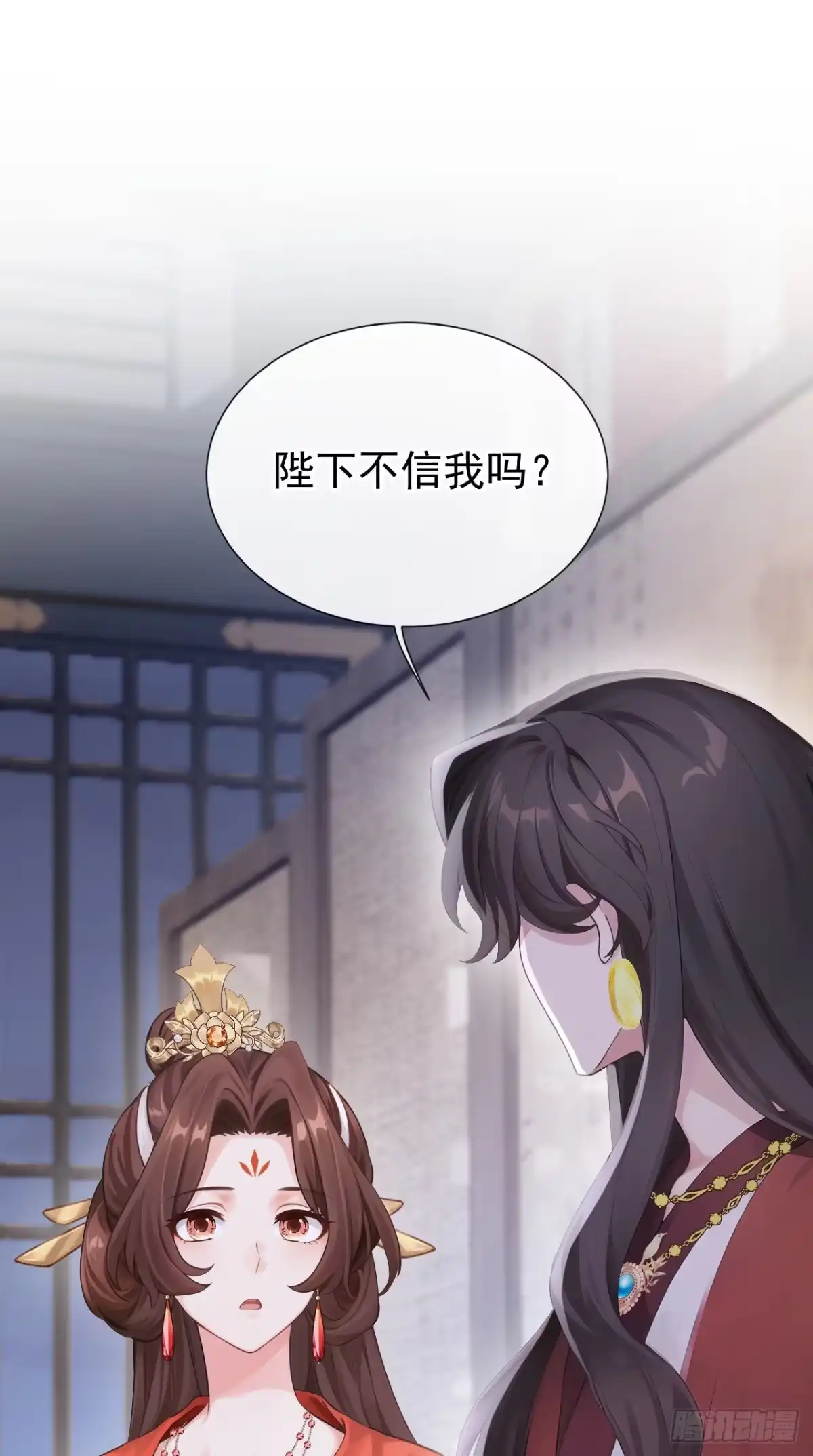 《快穿系统：反派大佬不好惹》第297话 你这是什么反应？ 第2页