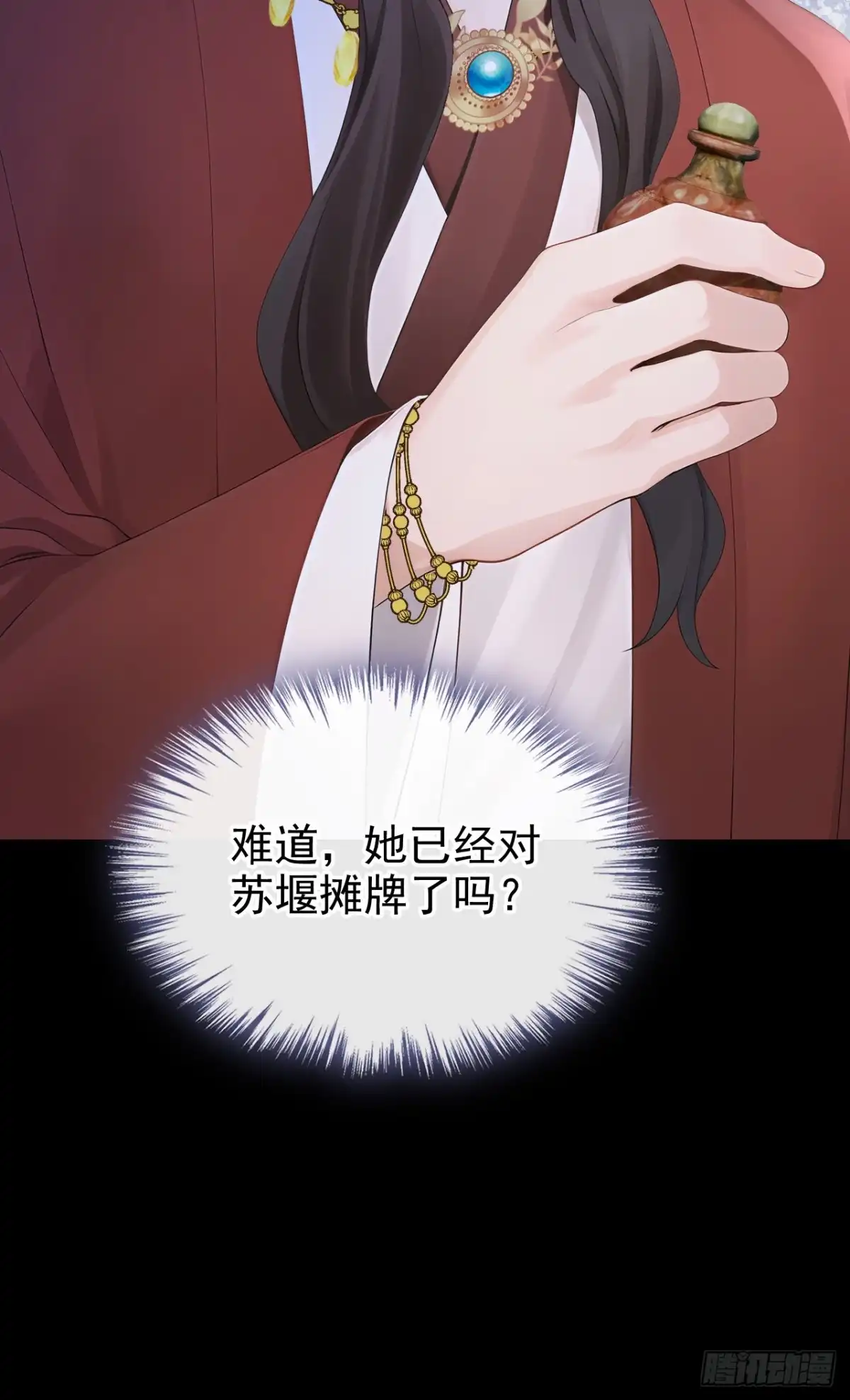 《快穿系统：反派大佬不好惹》第297话 你这是什么反应？ 第8页