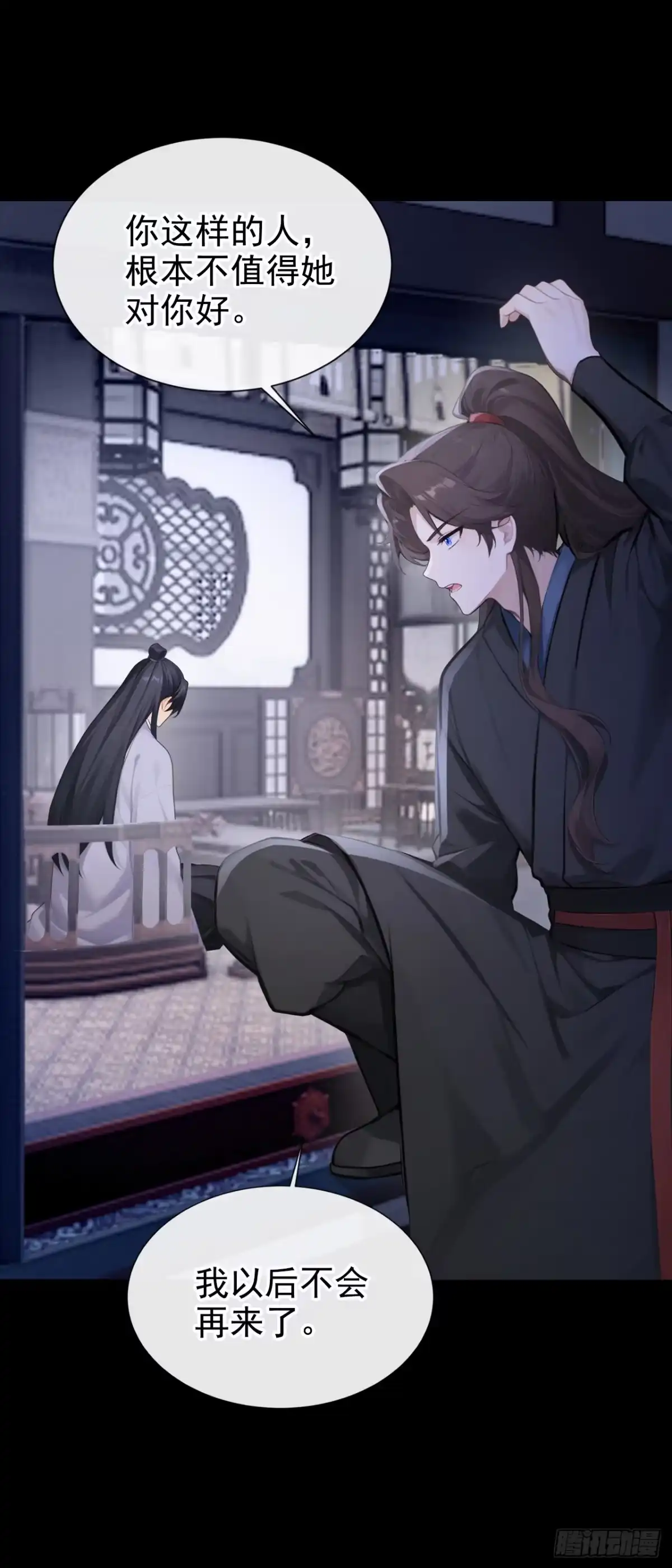 《快穿系统：反派大佬不好惹》第297话 你这是什么反应？ 第37页